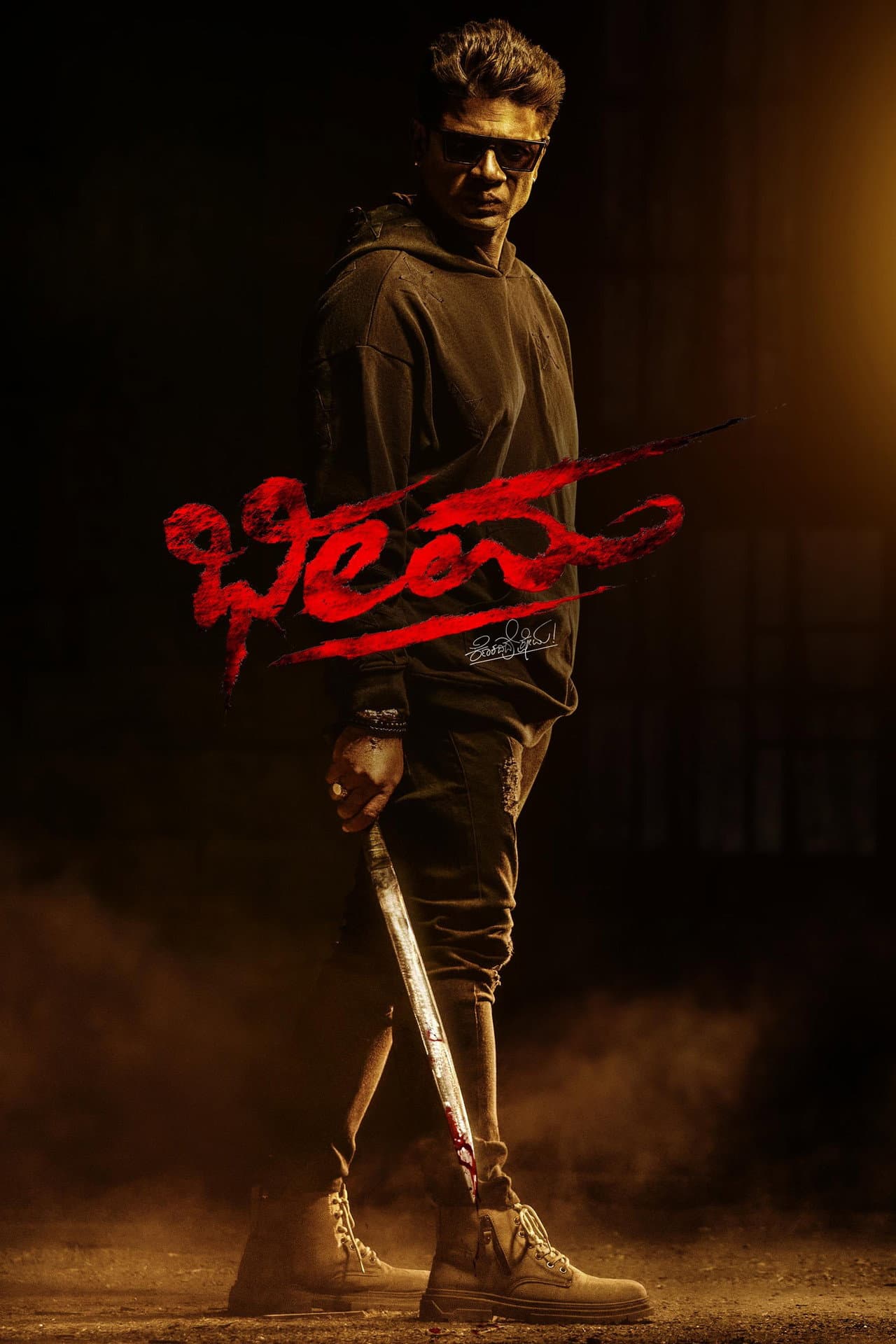 Bheema preview 2