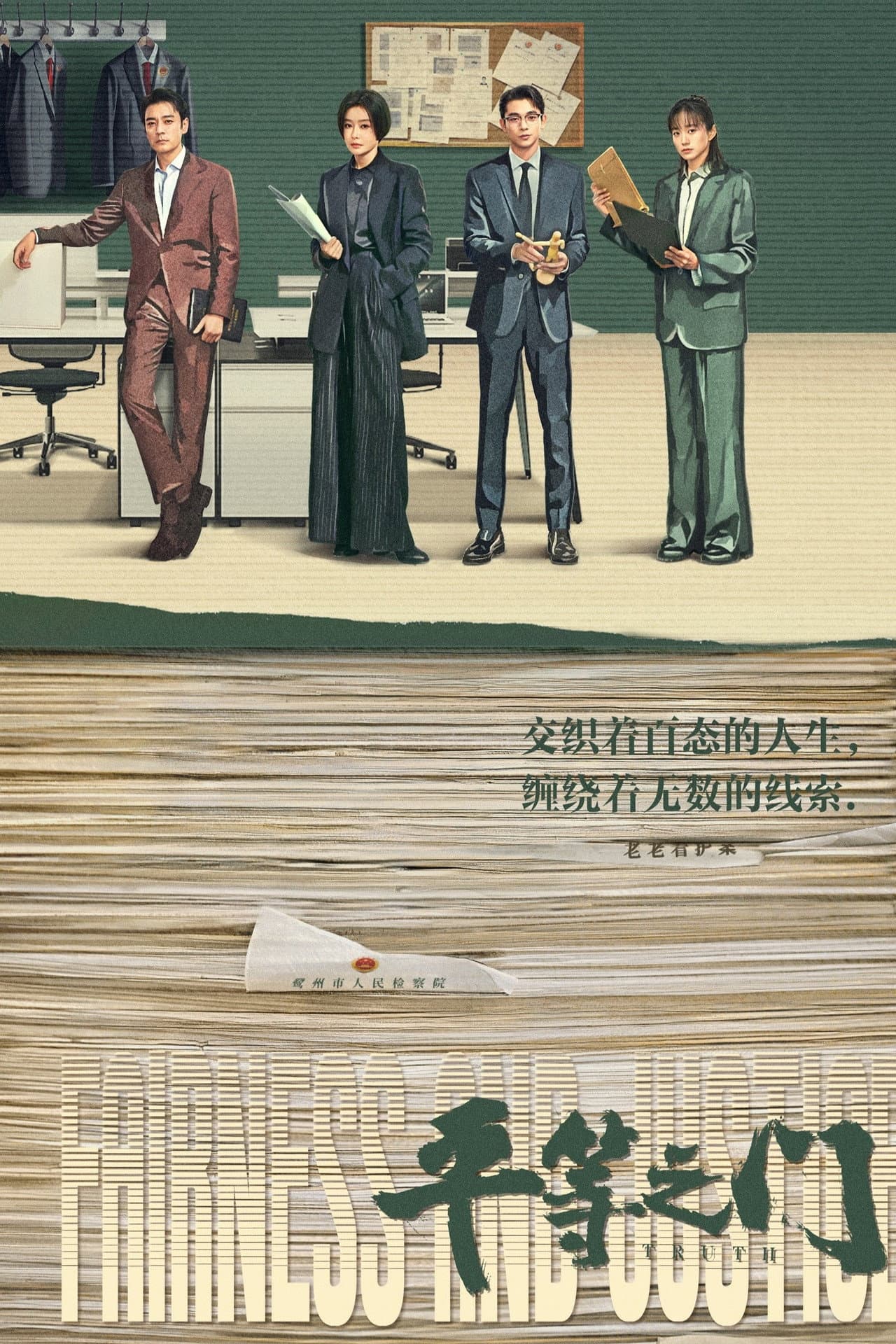 Truth preview 2