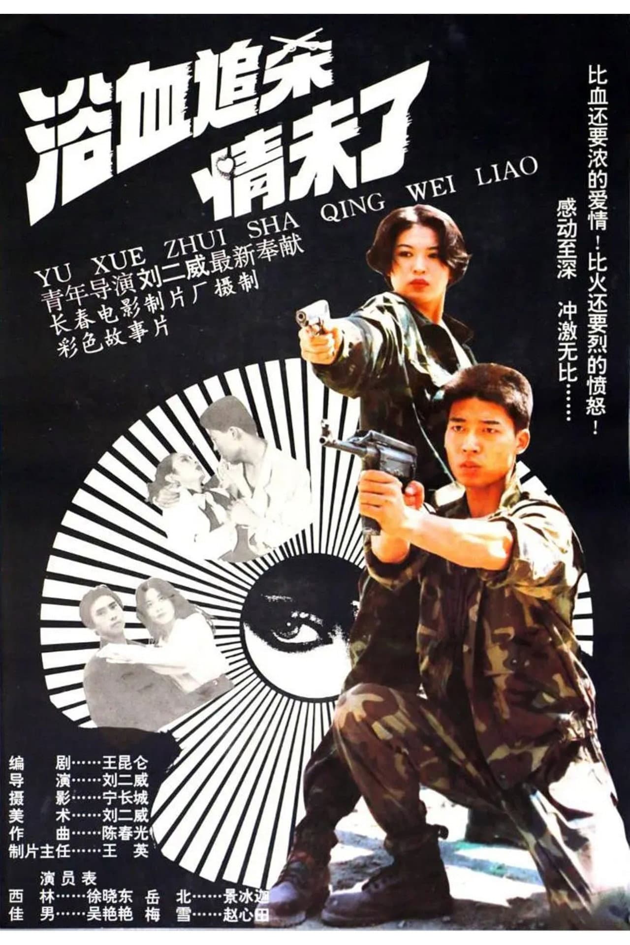 The Detective and The Desperado preview 1