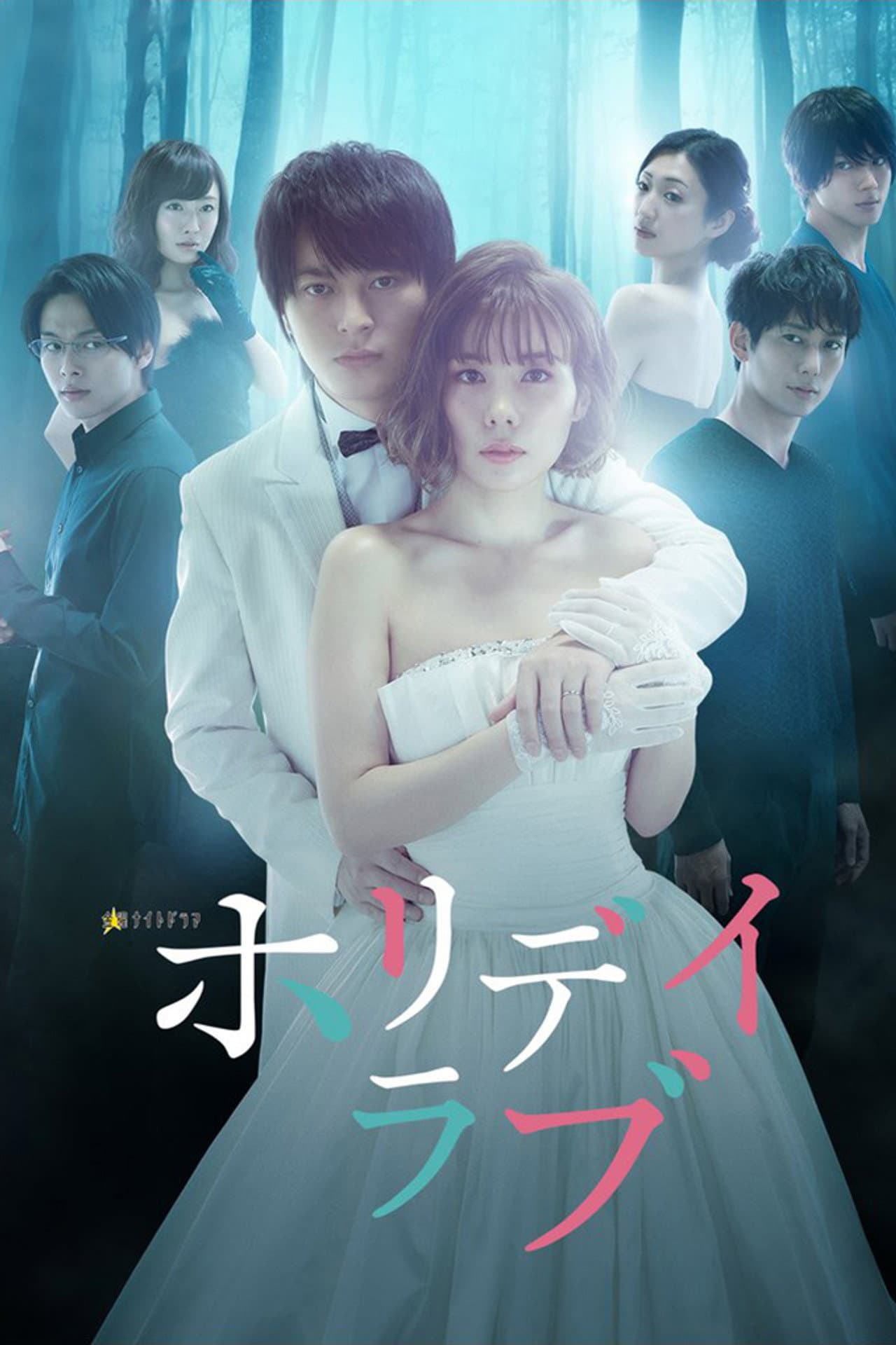 Holiday Love preview 2