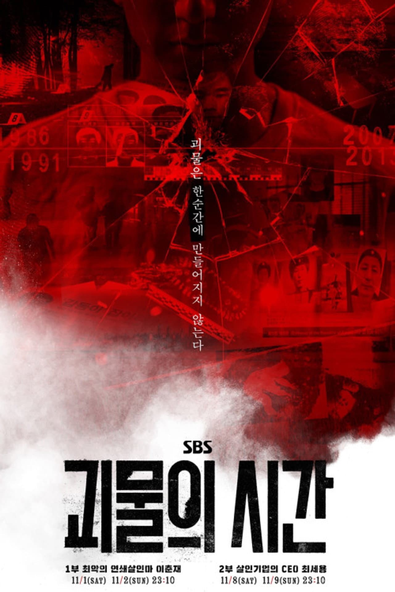 The Hour of the Monster preview 2
