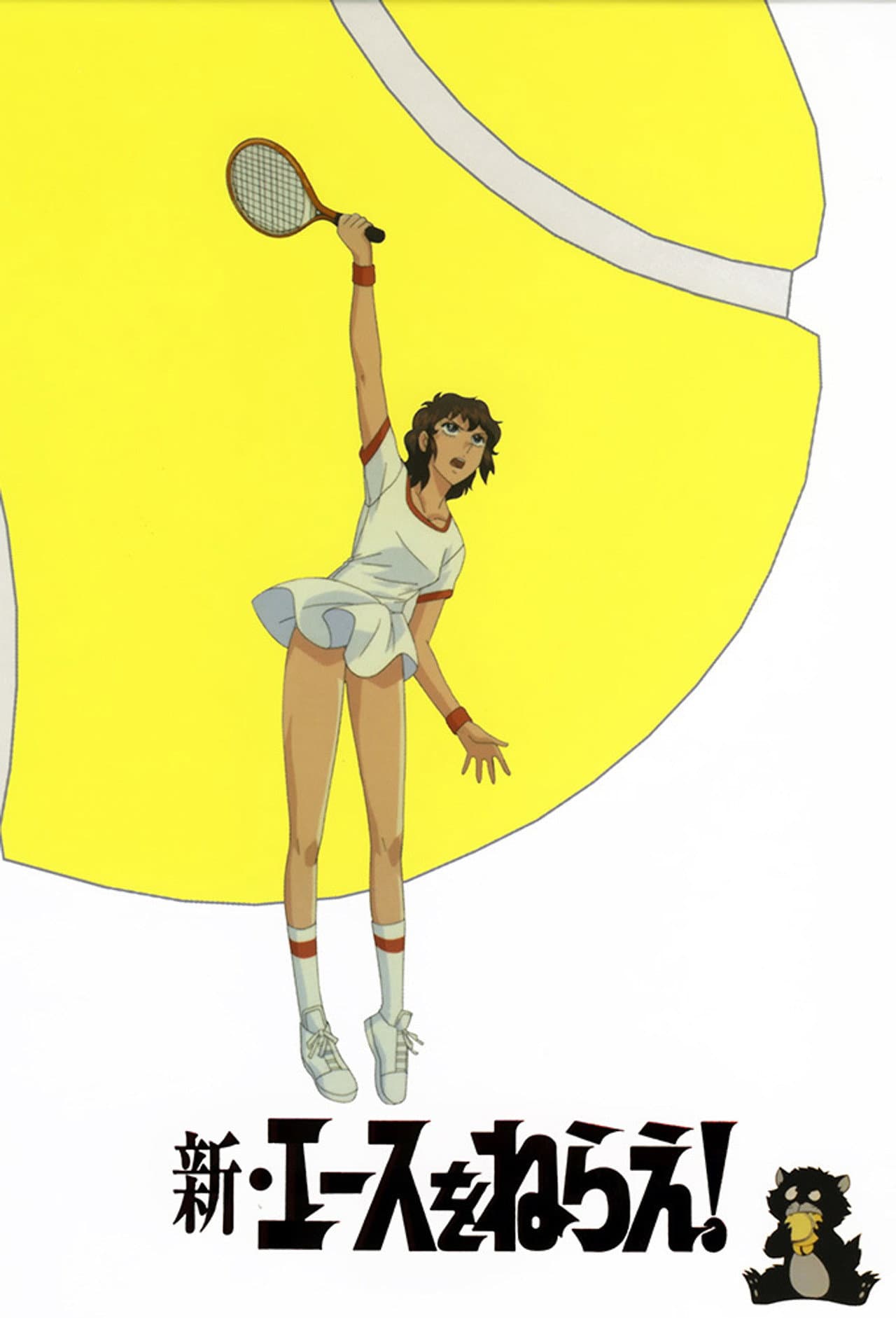 Shin Aim for the Ace! preview 2