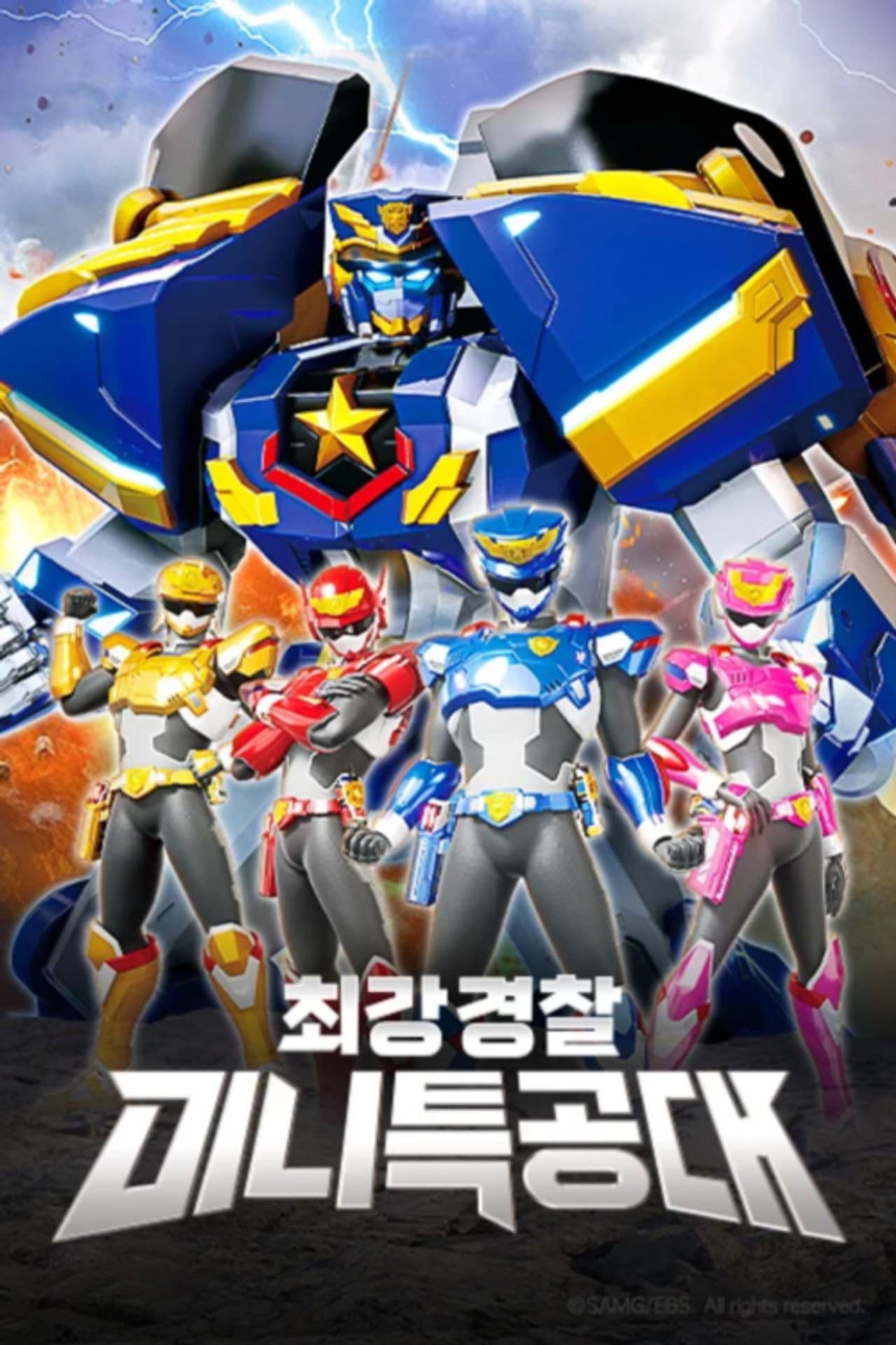 Super Cops