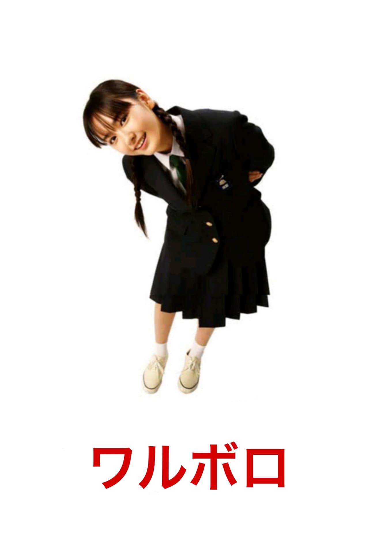 Waruboro preview 2