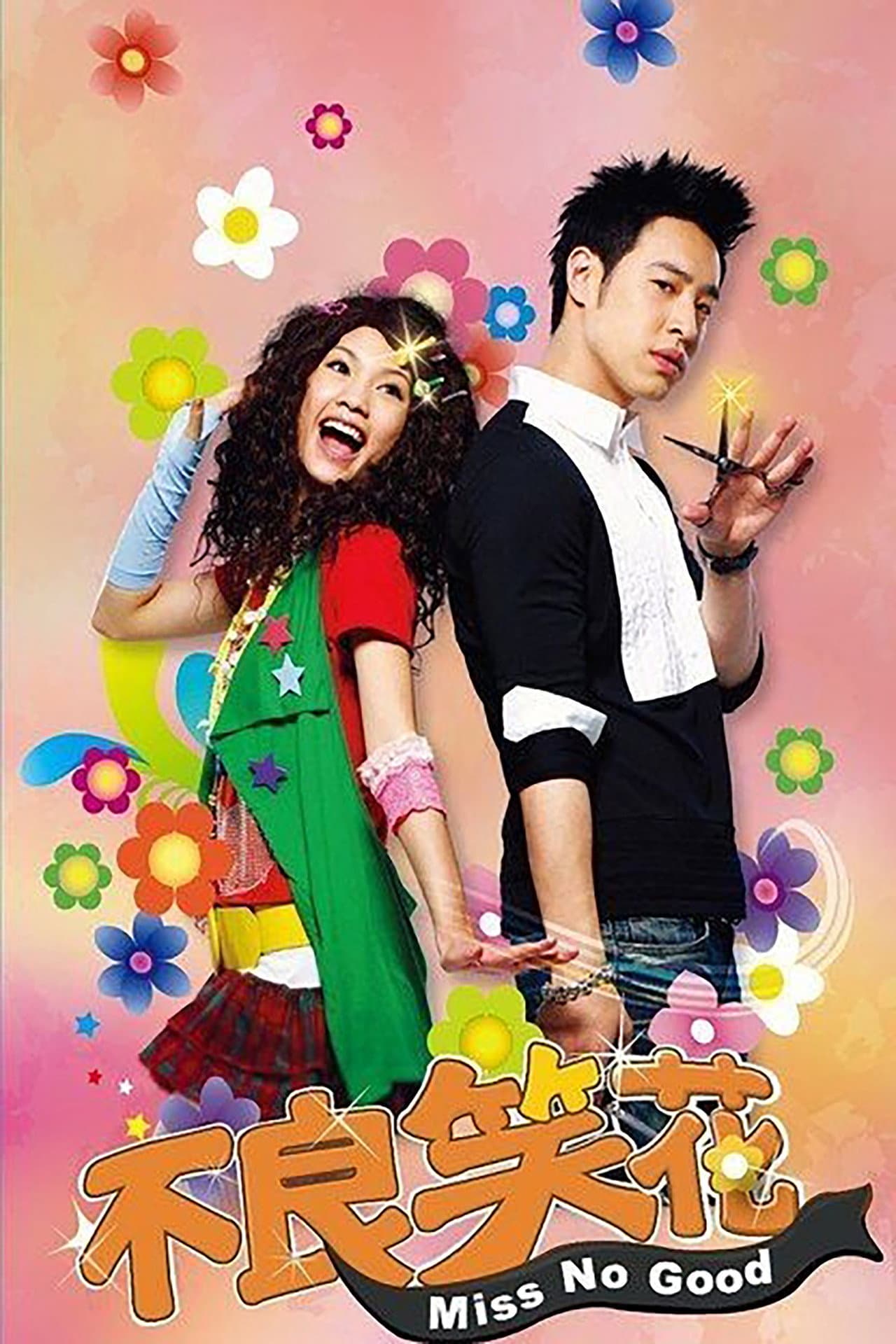 Miss No Good preview 2