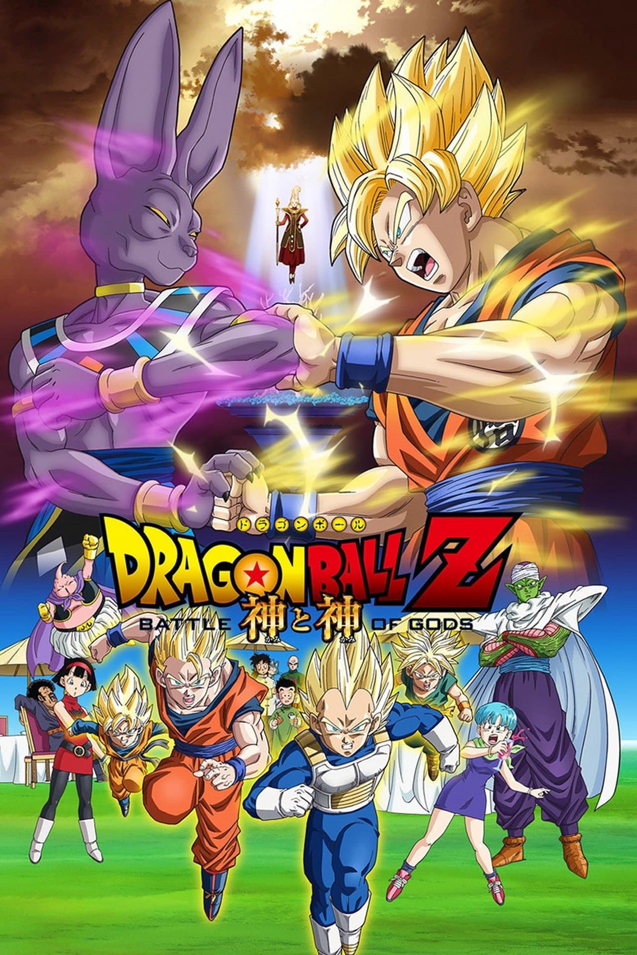 Dragon Ball Z: Battle of Gods preview 2