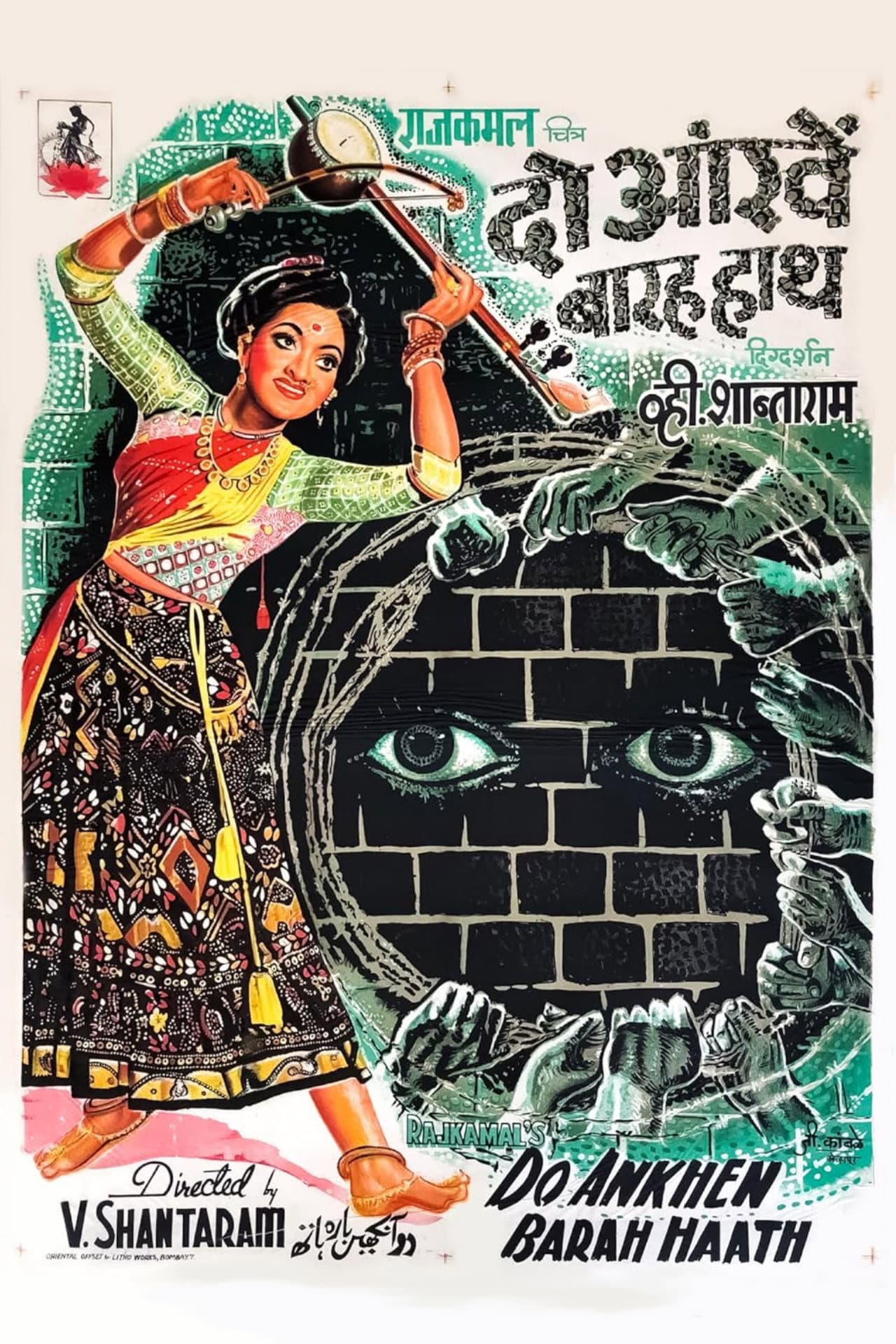 Do Ankhen Barah Haath preview 2