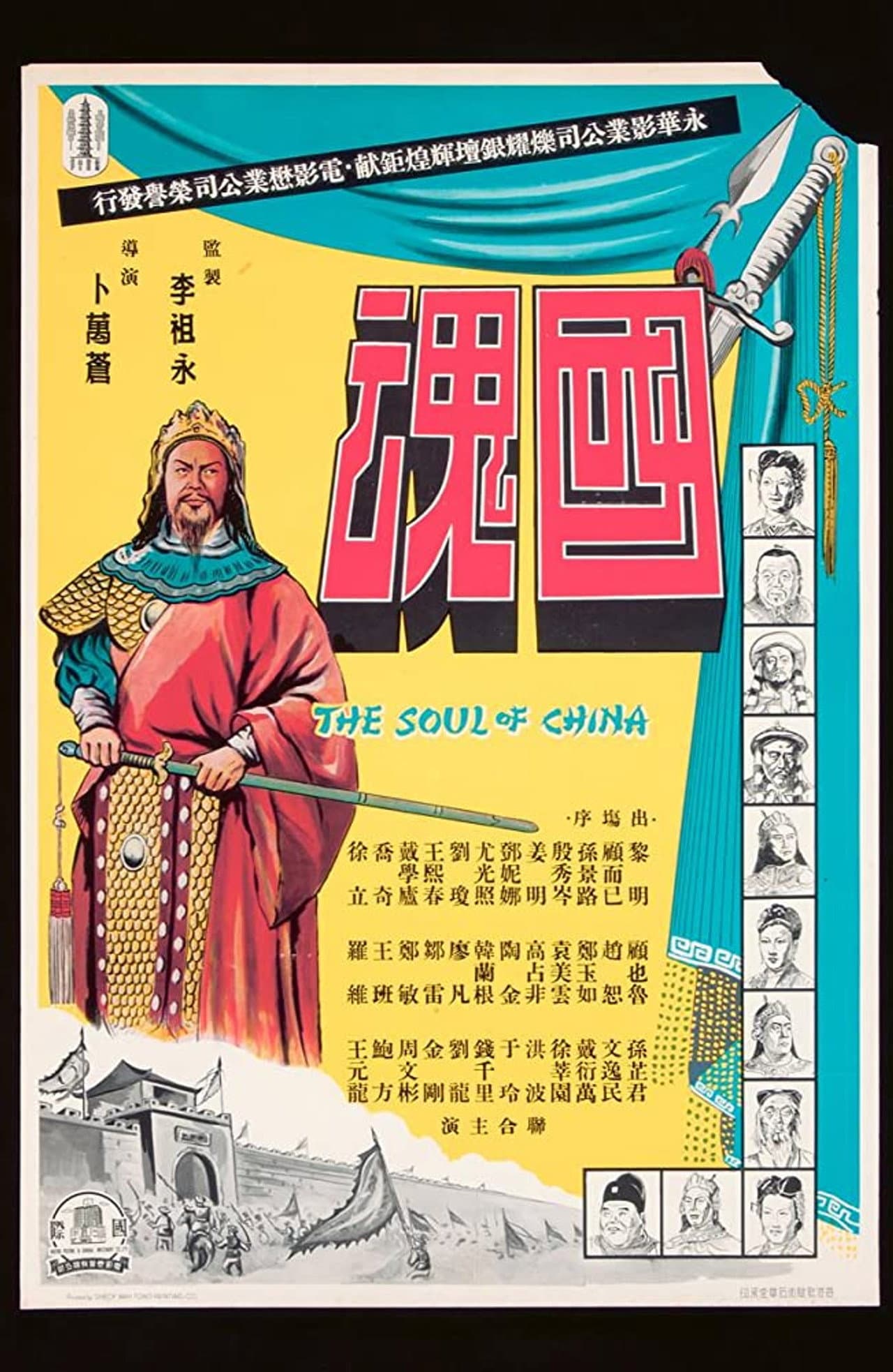 The Soul of China preview 1