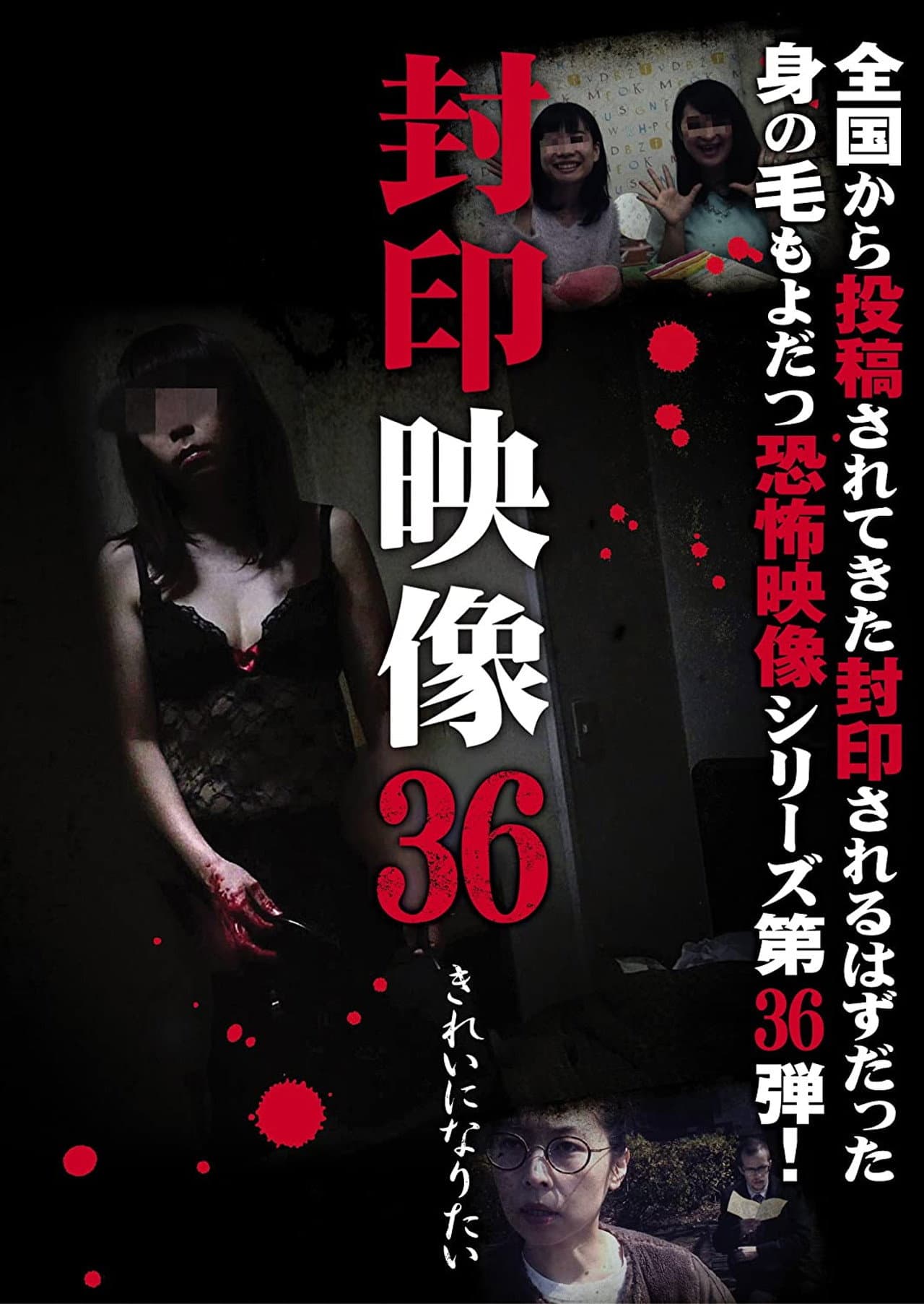 Sealed Video 36: I Want to Be Beautiful preview 1