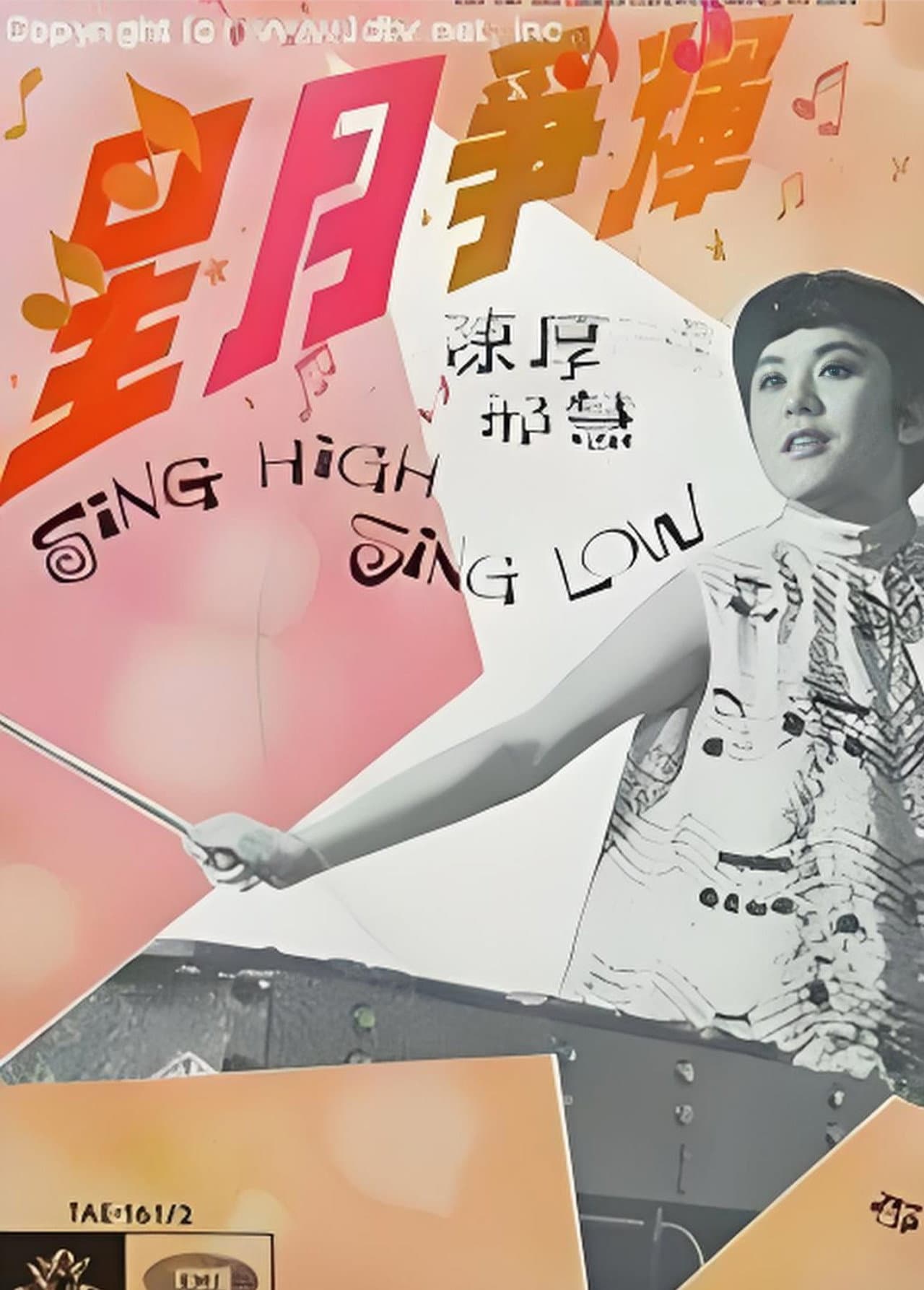 Sing High, Sing Low preview 1