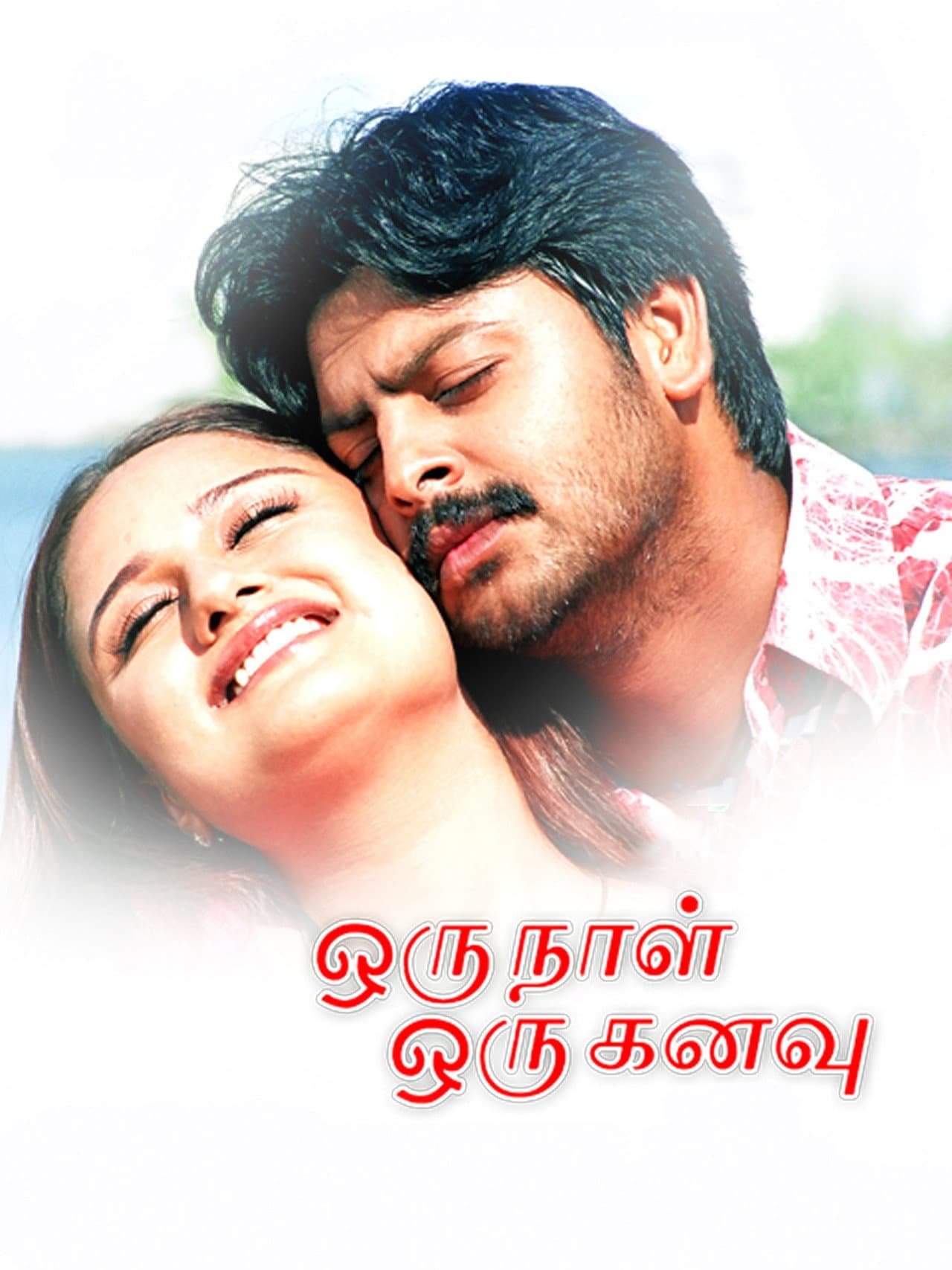 Oru Naal Oru Kanavu preview 1