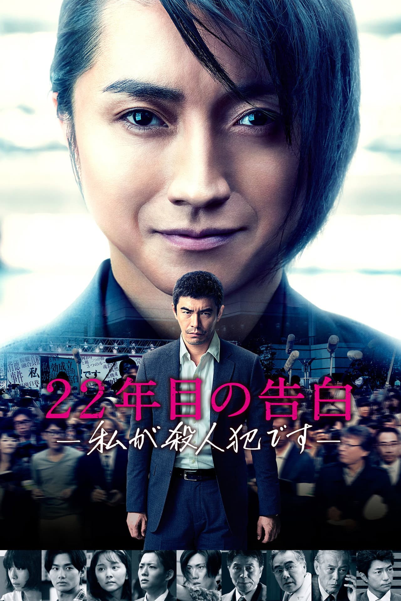 Memoirs of a Murderer preview 2
