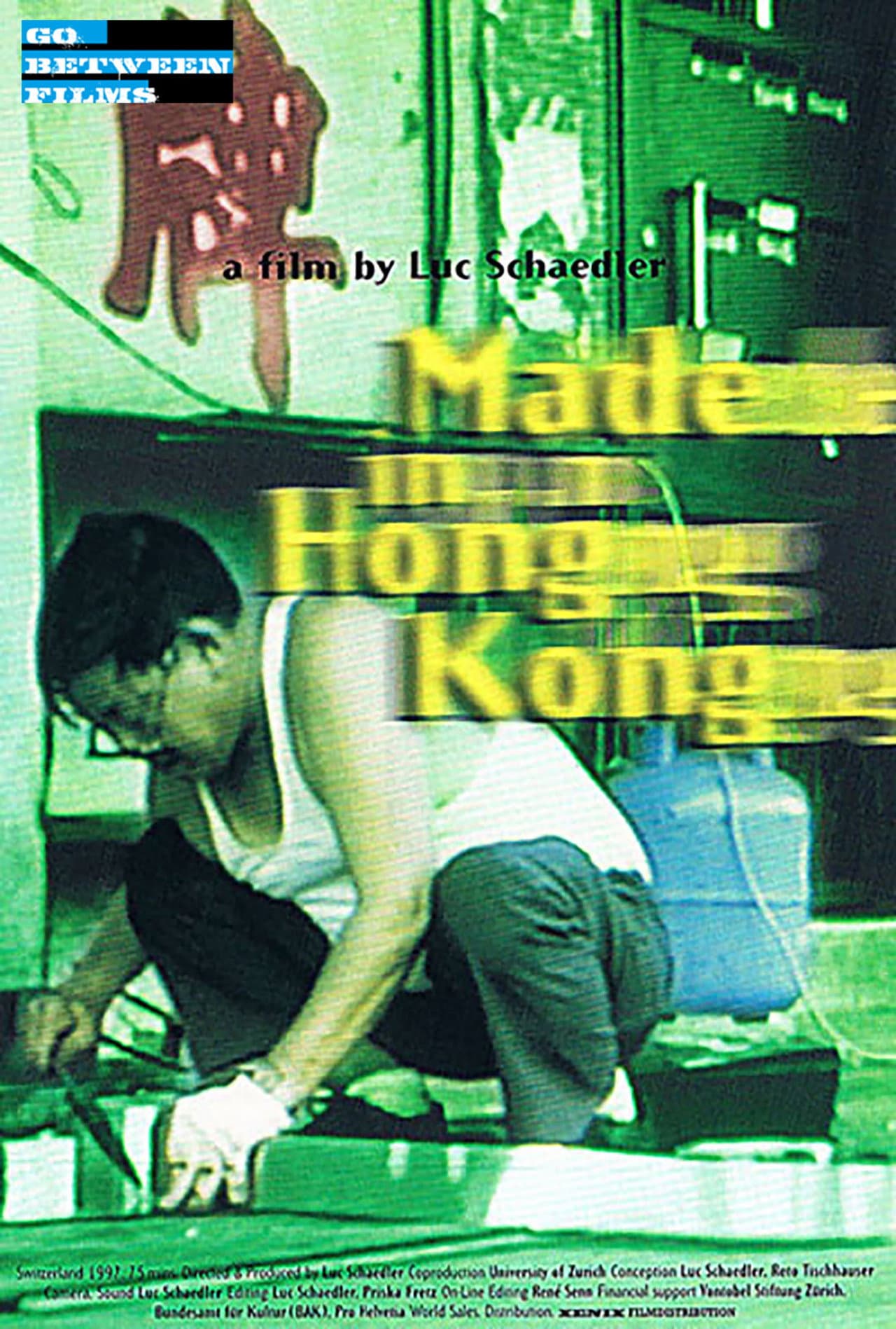 Made in Hong Kong preview 2