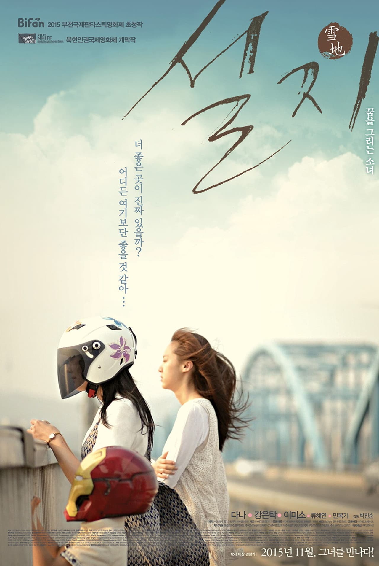 Sunshine preview 2