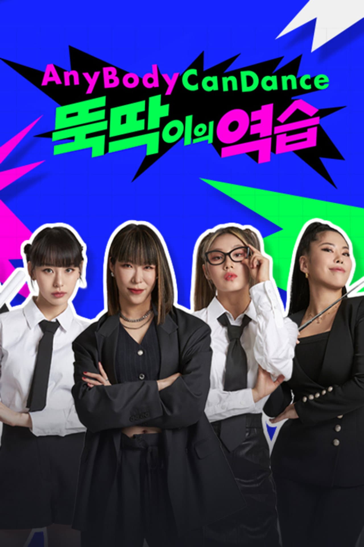 Any Body Can Dance preview 2