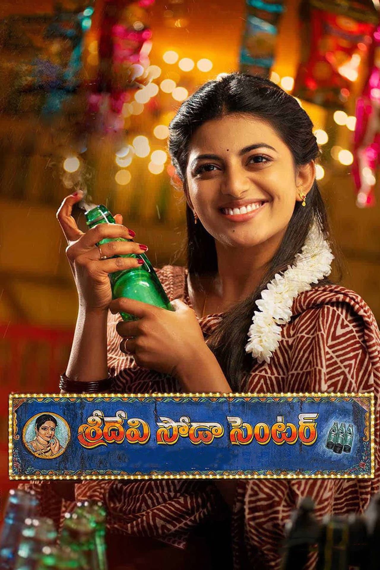 Sridevi Soda Center preview 2