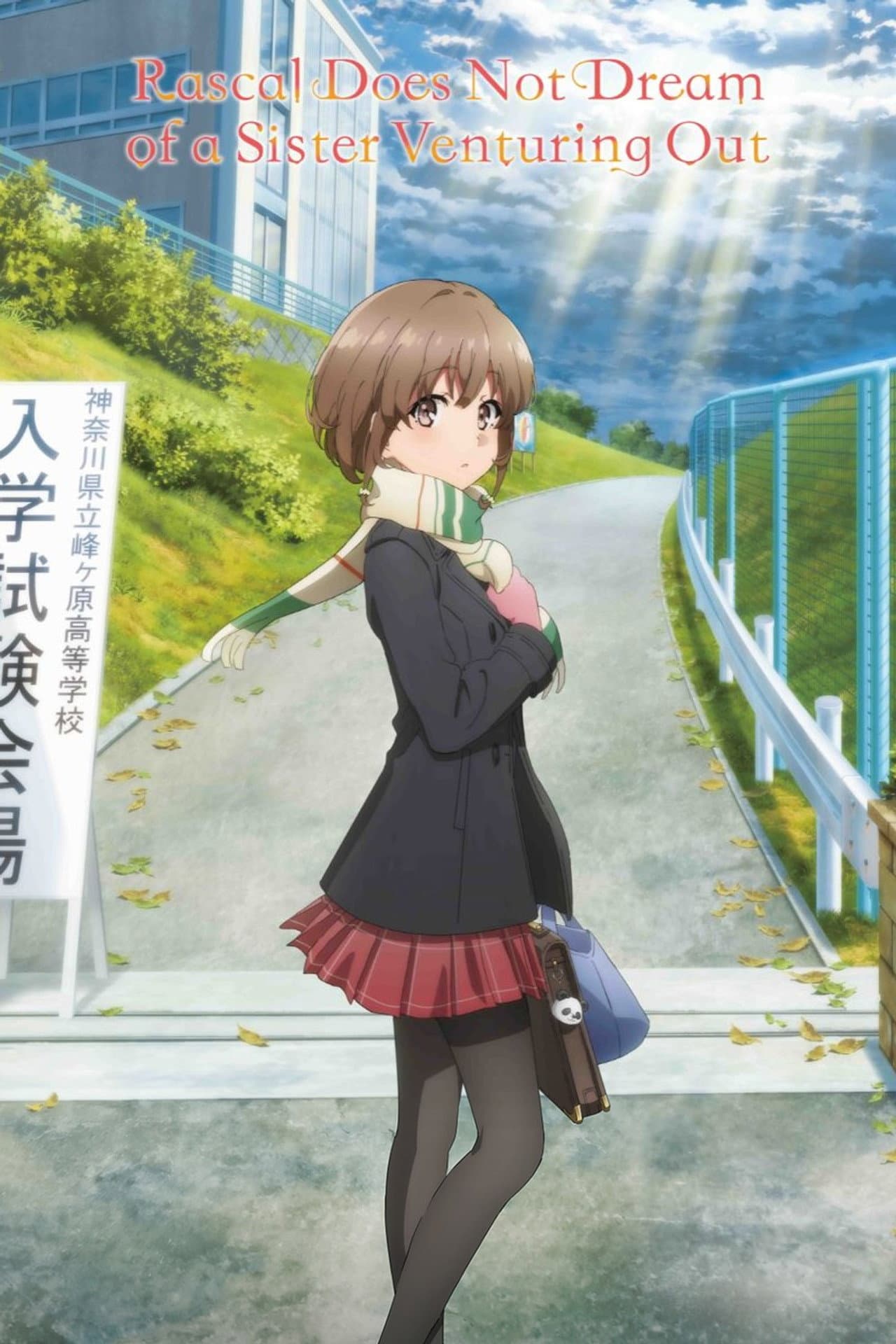 Rascal Does Not Dream of a Sister Venturing Out preview 2