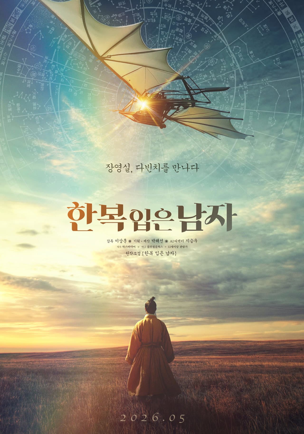 Man in Hanbok preview 2