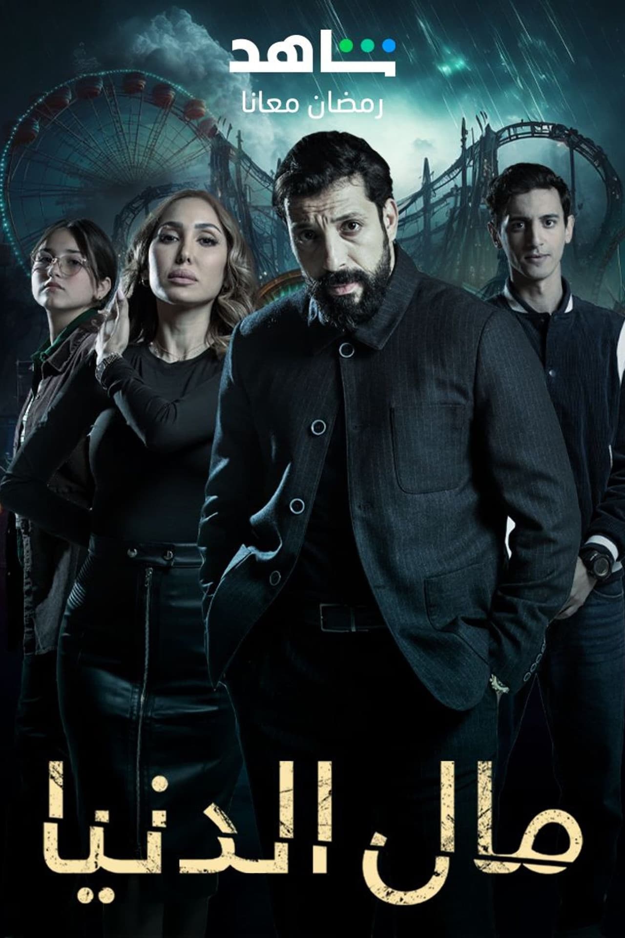 Mal Al Donia preview 2