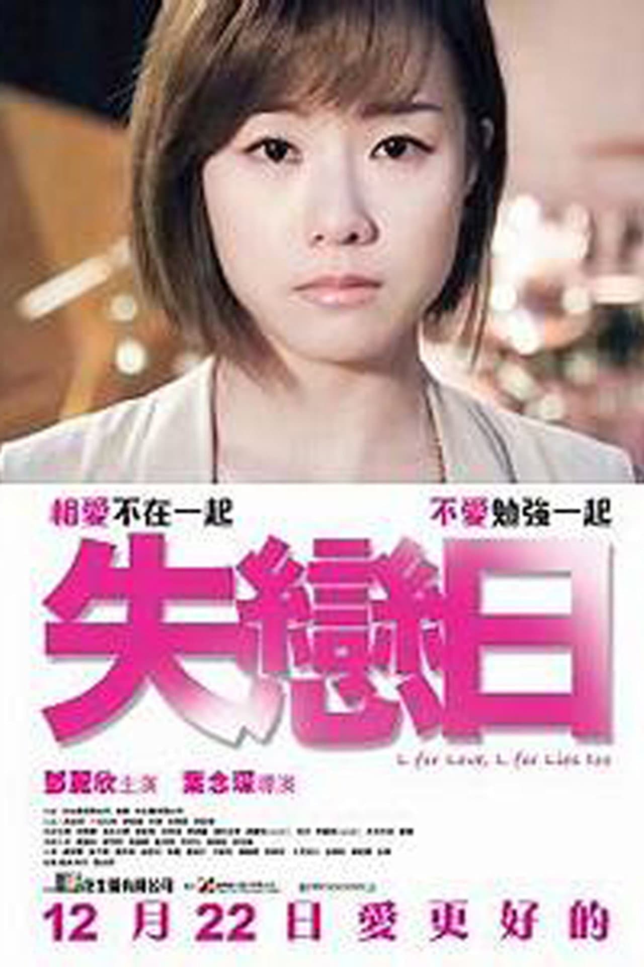 L for Love, L for Lies Too preview 2