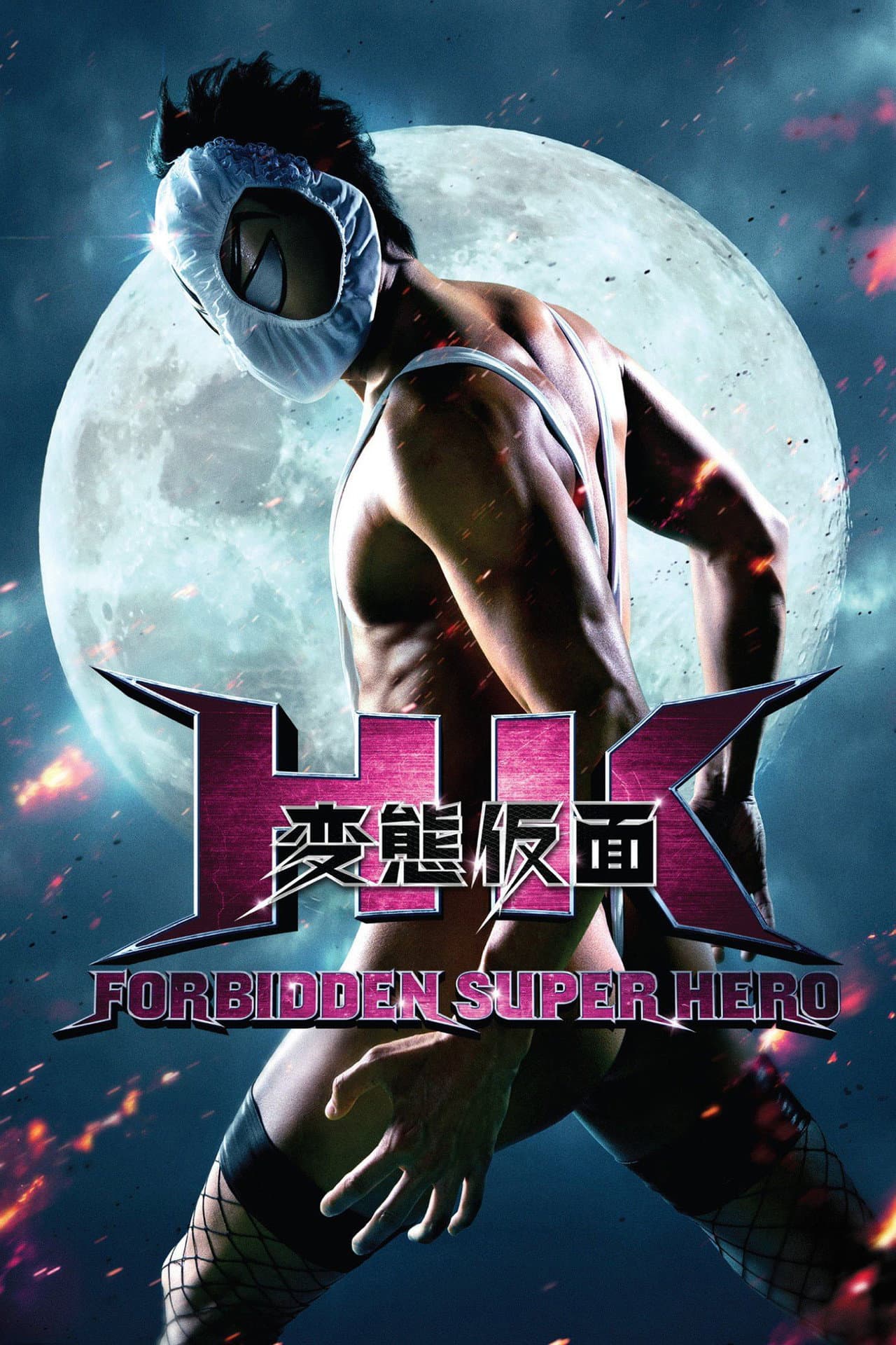 HK: Forbidden Super Hero preview 2