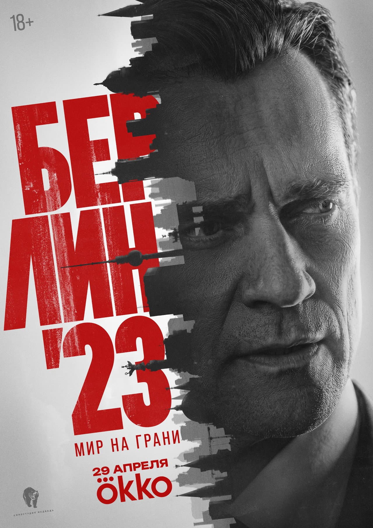 Berlin'23 preview 2