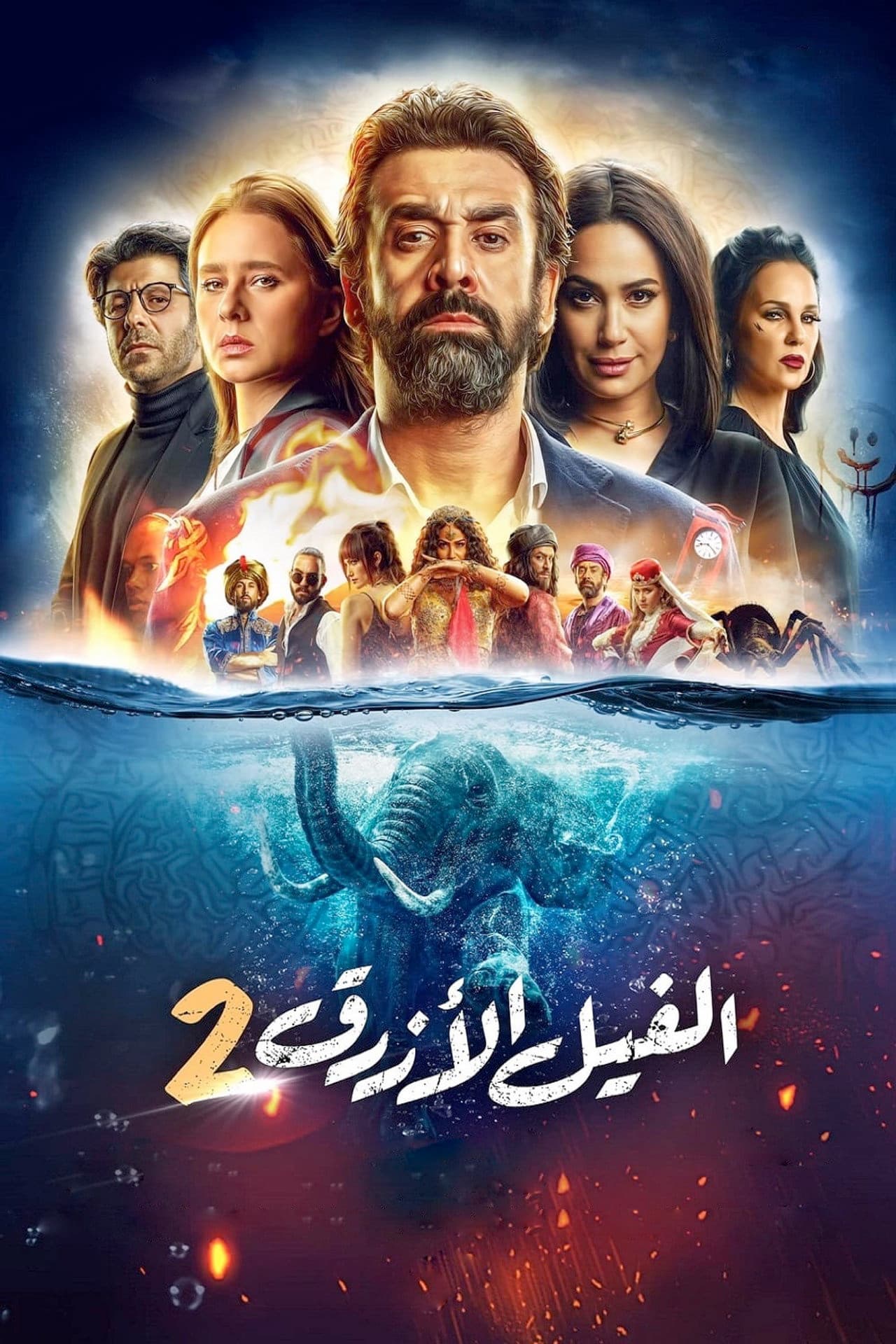 The Blue Elephant 2 preview 2