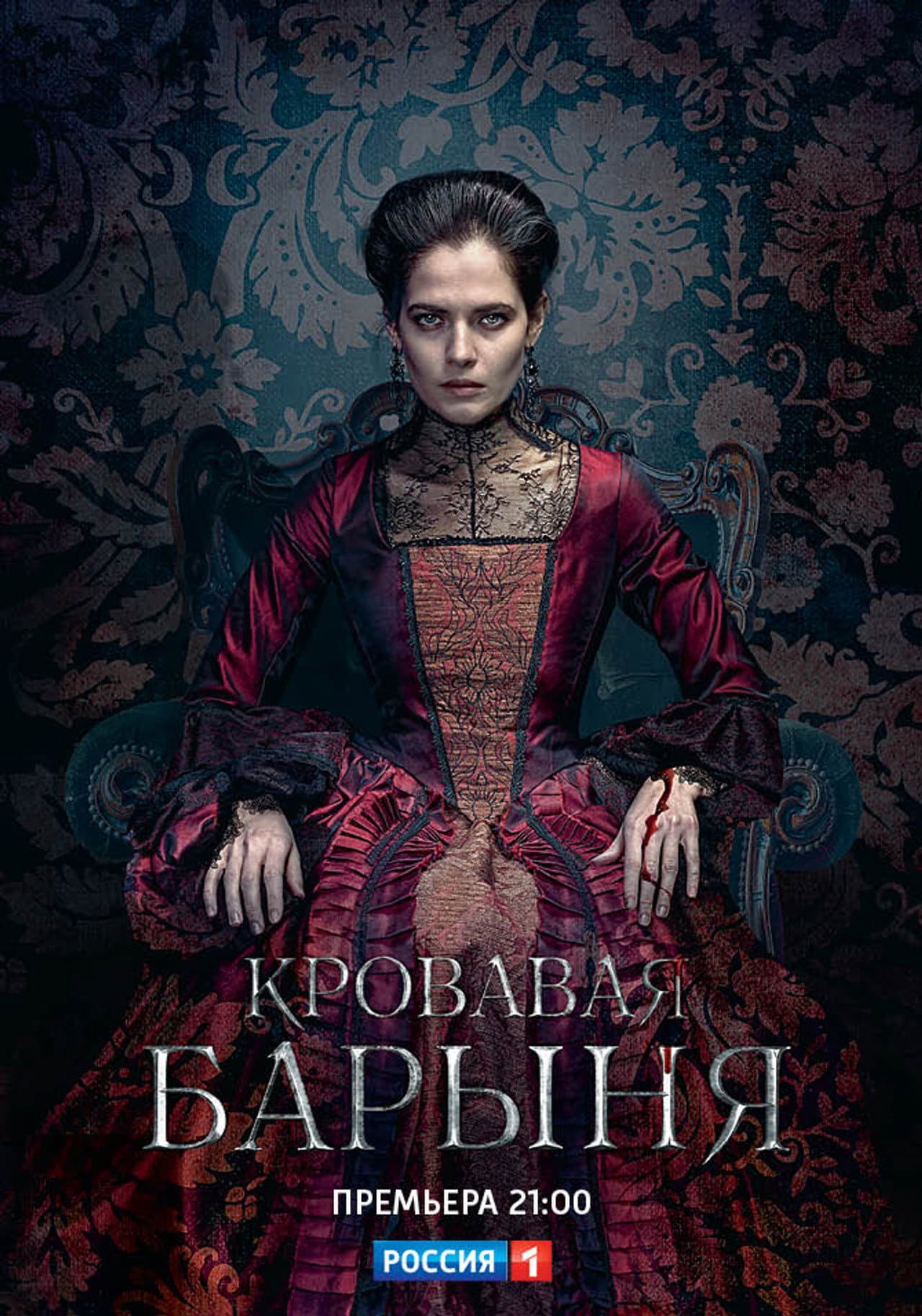 Bloody Mistress preview 2