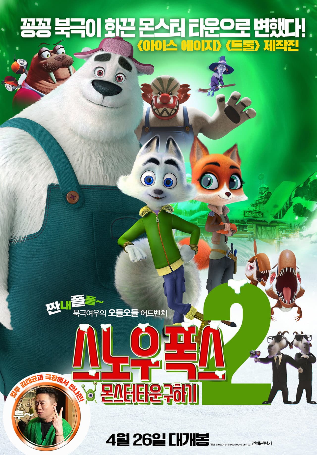 The Puffins & the Magic Portal preview 1