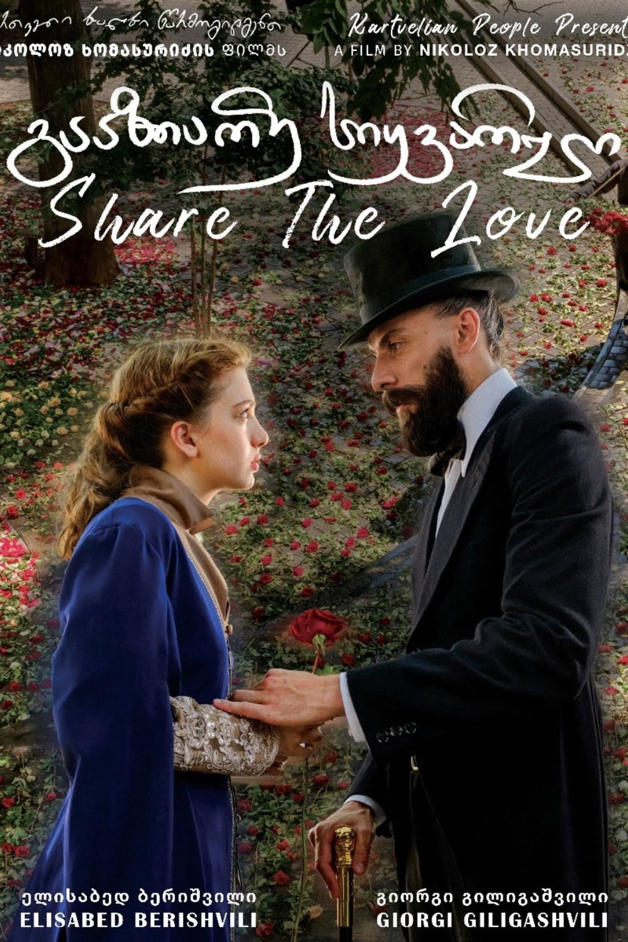 Share the Love preview 2