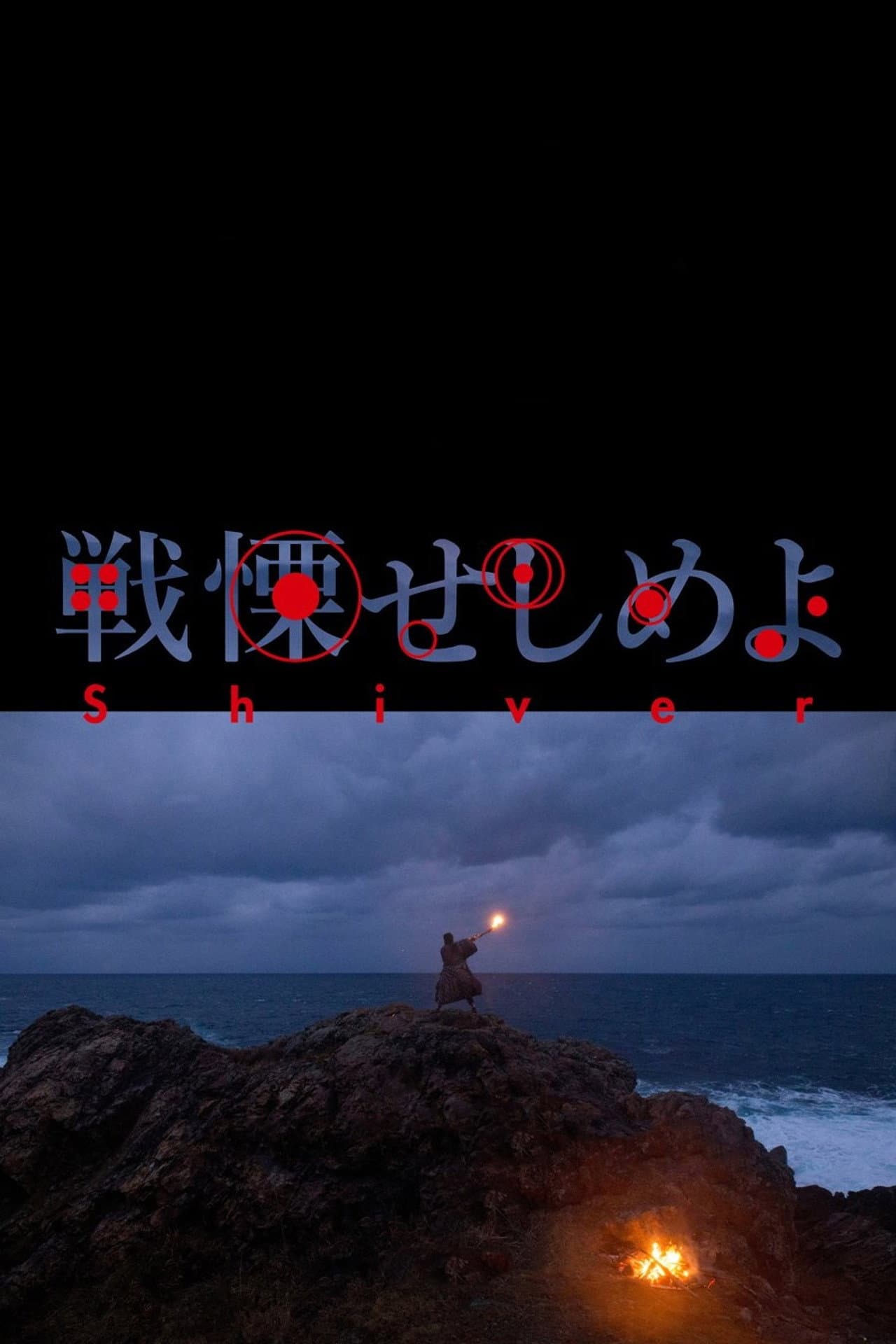 Shiver preview 2