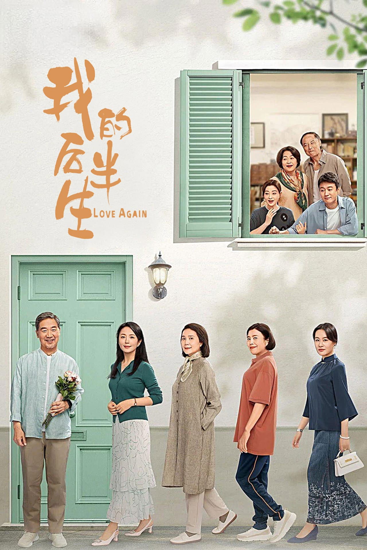 Love Again preview 2