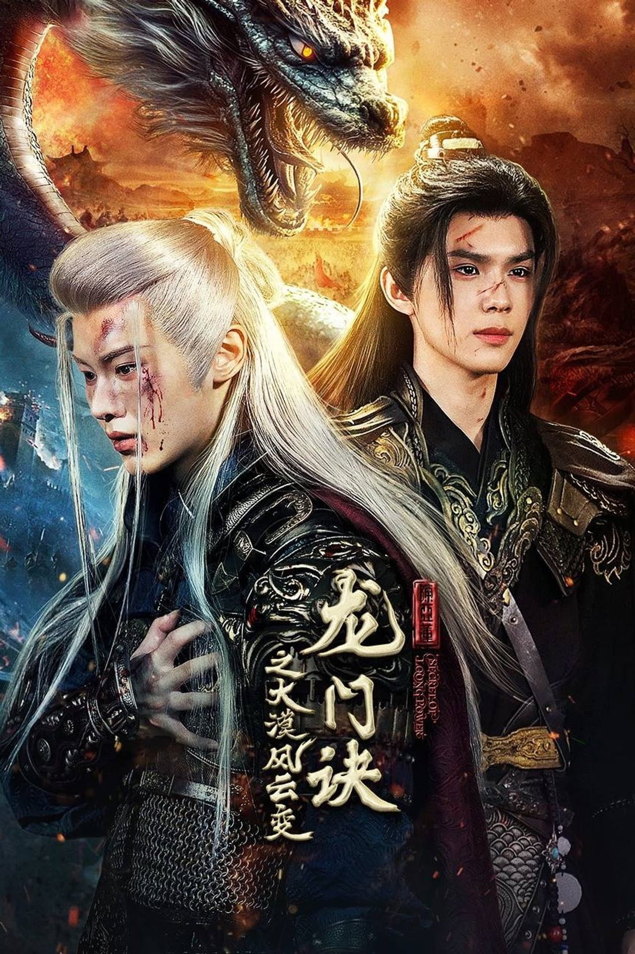 Secret of Loong Power preview 2