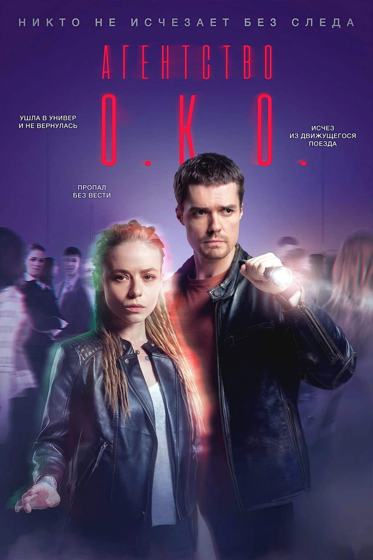 The O.K.O. Agency preview 2