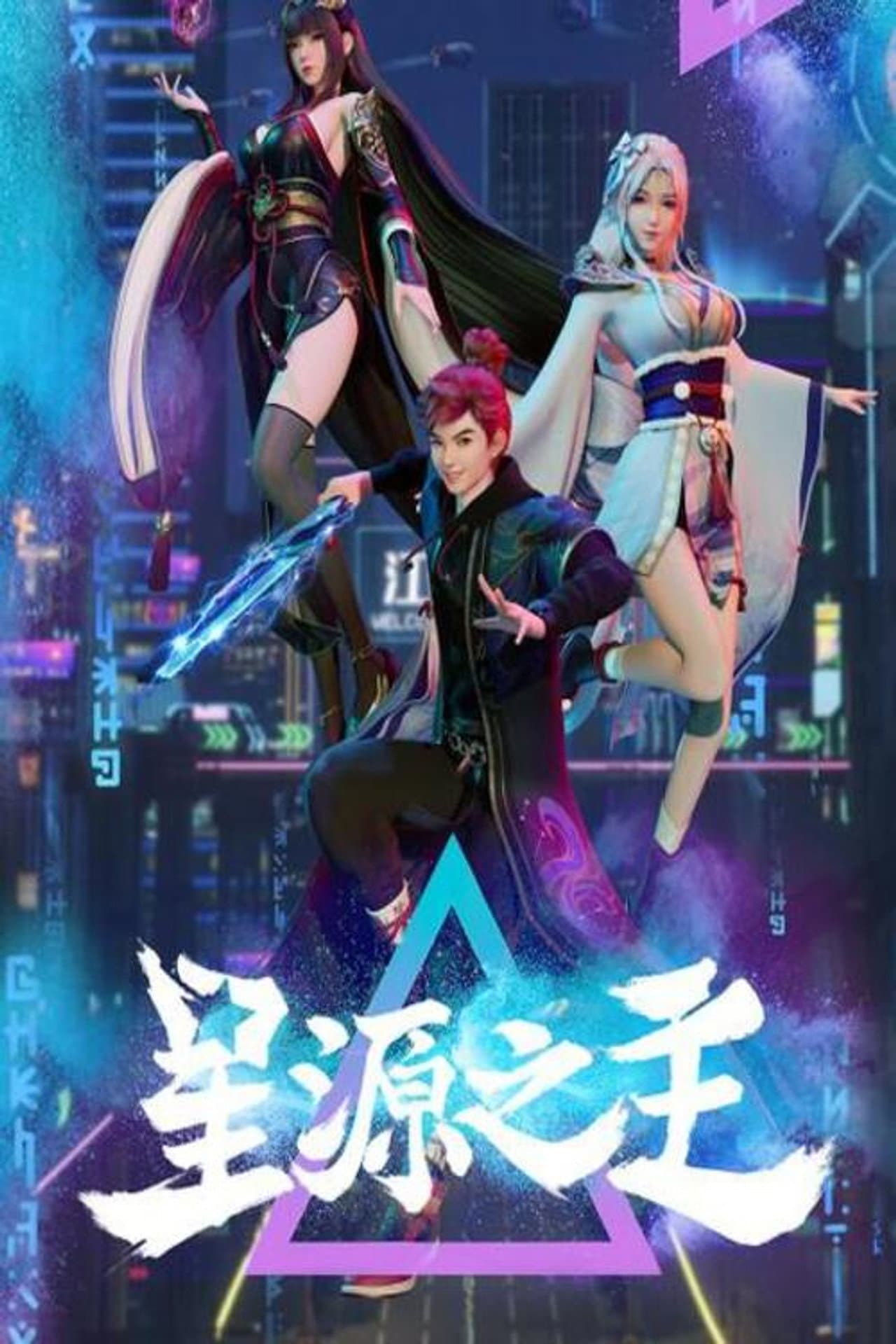 Master of the Star Spring preview 2