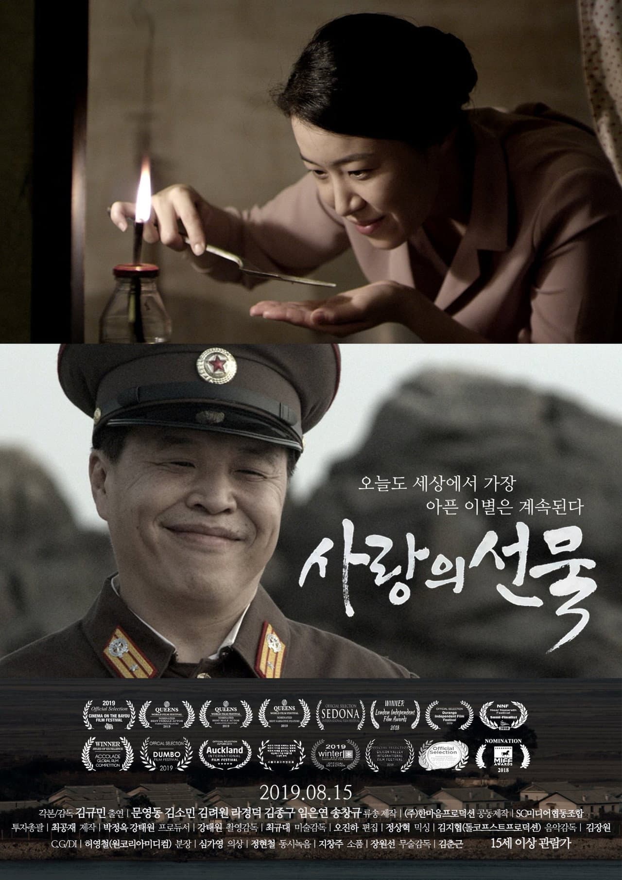 The Gift of Love preview 2