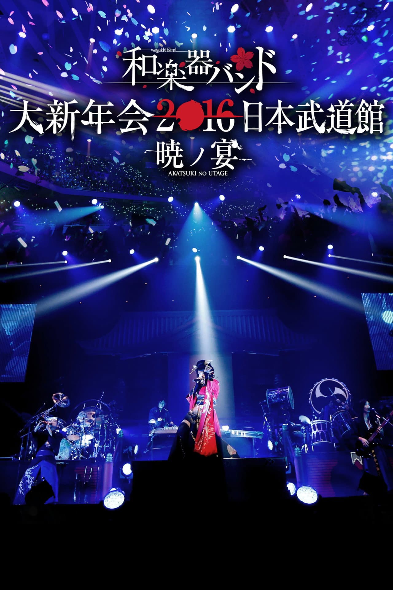 Wagakki Band Dai Shinnenkai 2016 Nippon Budokan - Akatsuki no Utage - preview 2