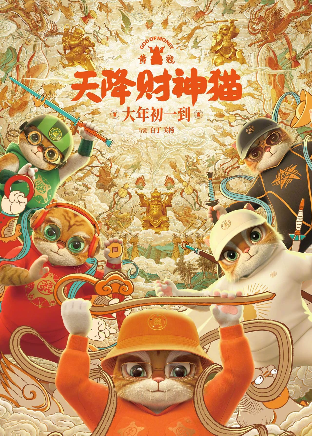 Huang Pi:  God of Money preview 2