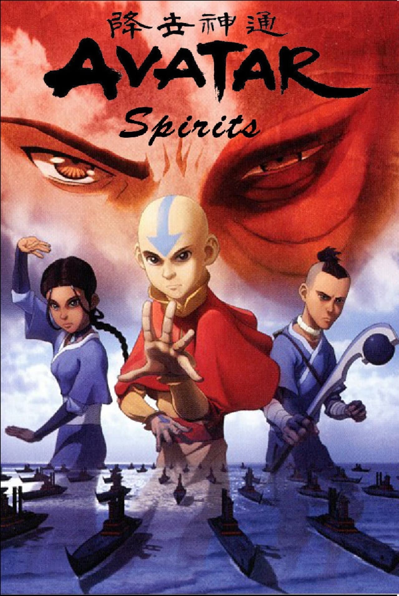 Avatar Spirits preview 1