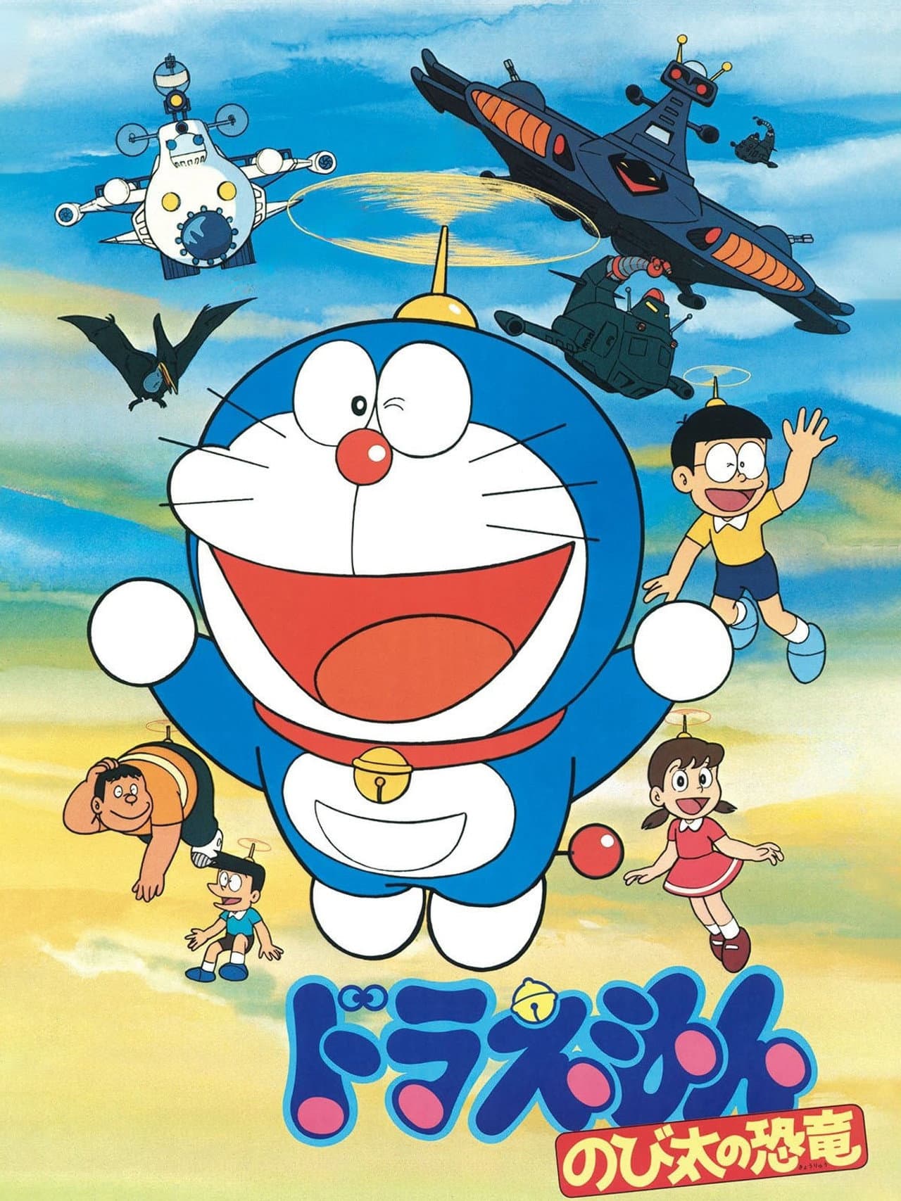 Doraemon: Nobita's Dinosaur preview 2