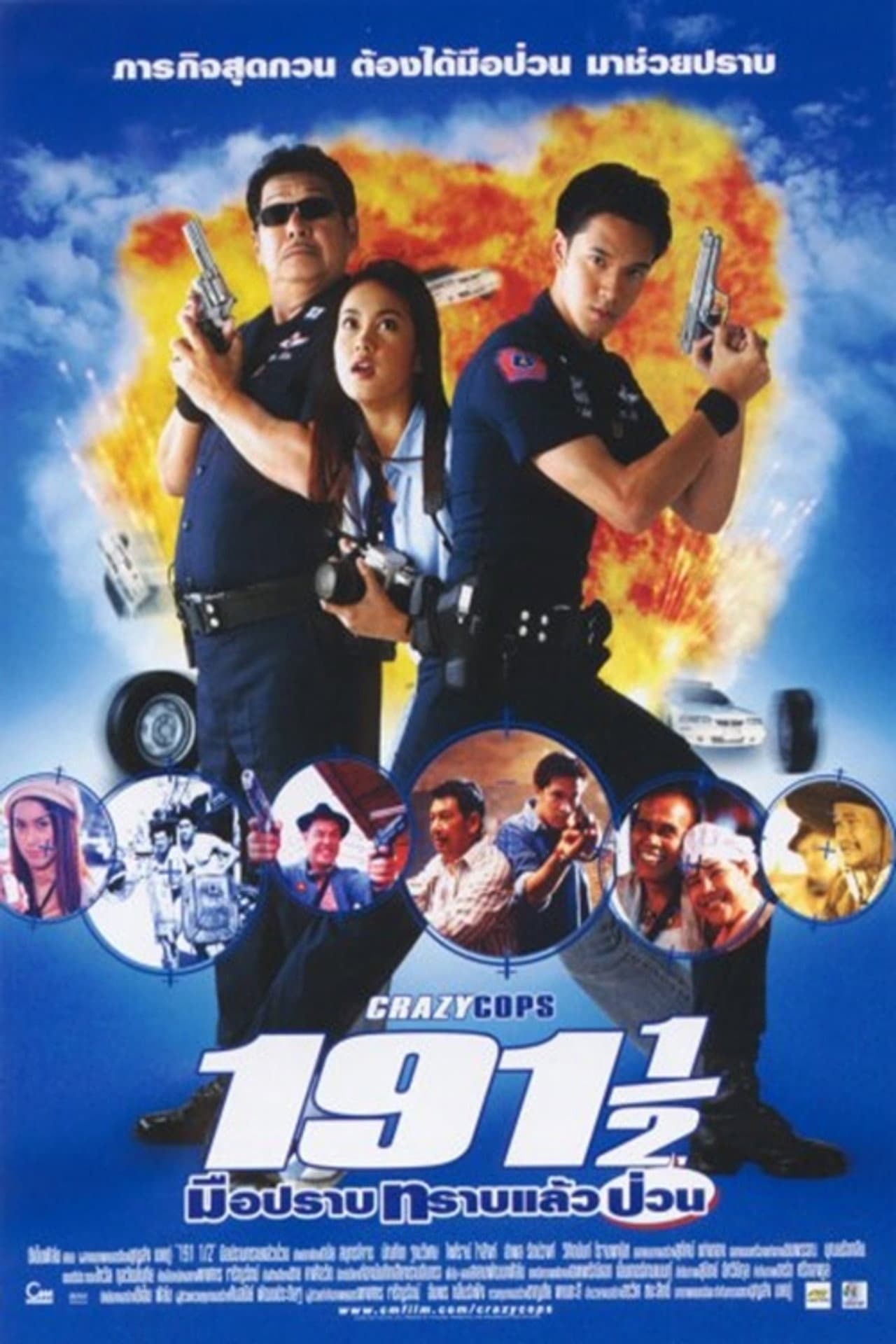 191 1/2 Crazy Cops preview 1