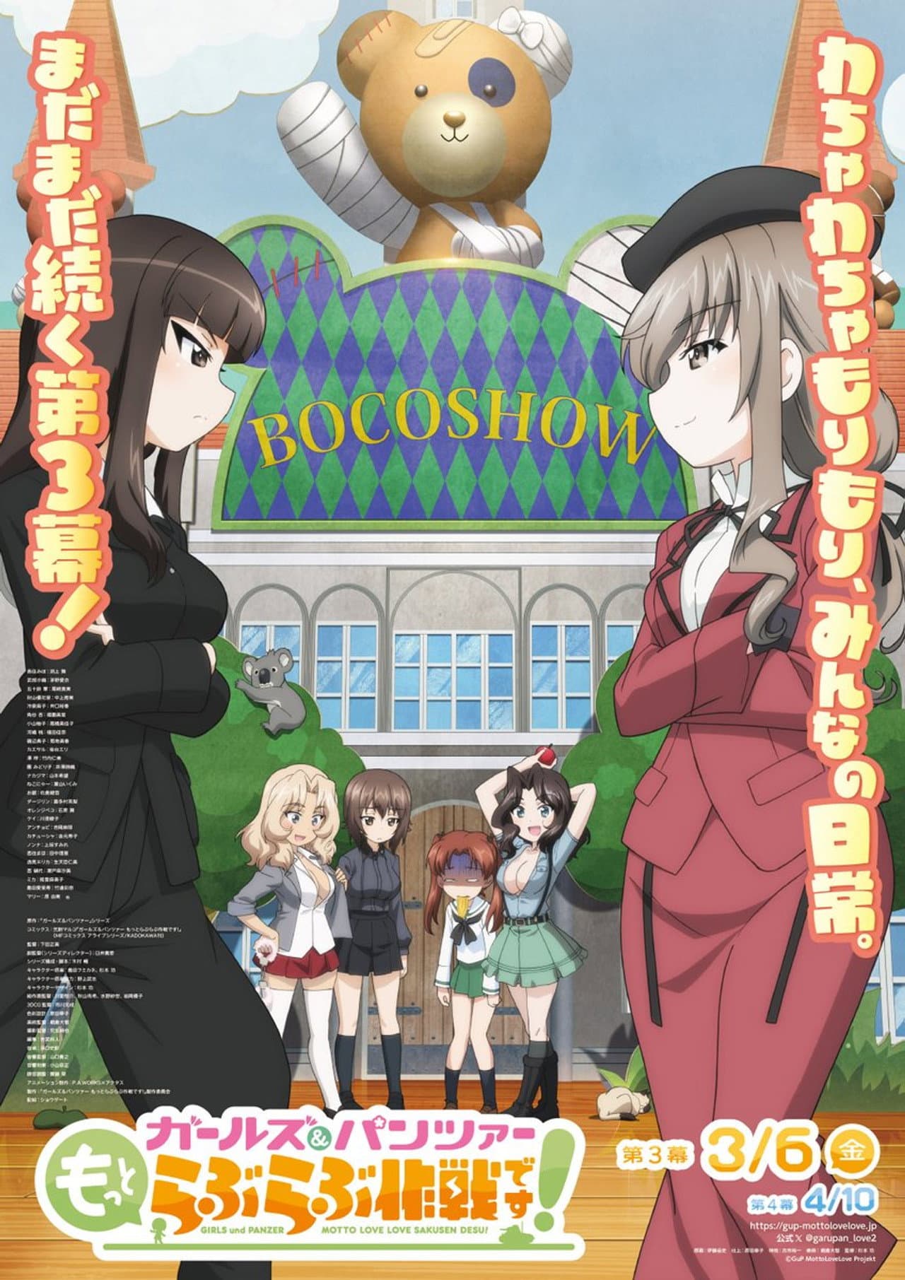 Girls und Panzer: Motto Love Love Sakusen Desu! Act 3 preview 1