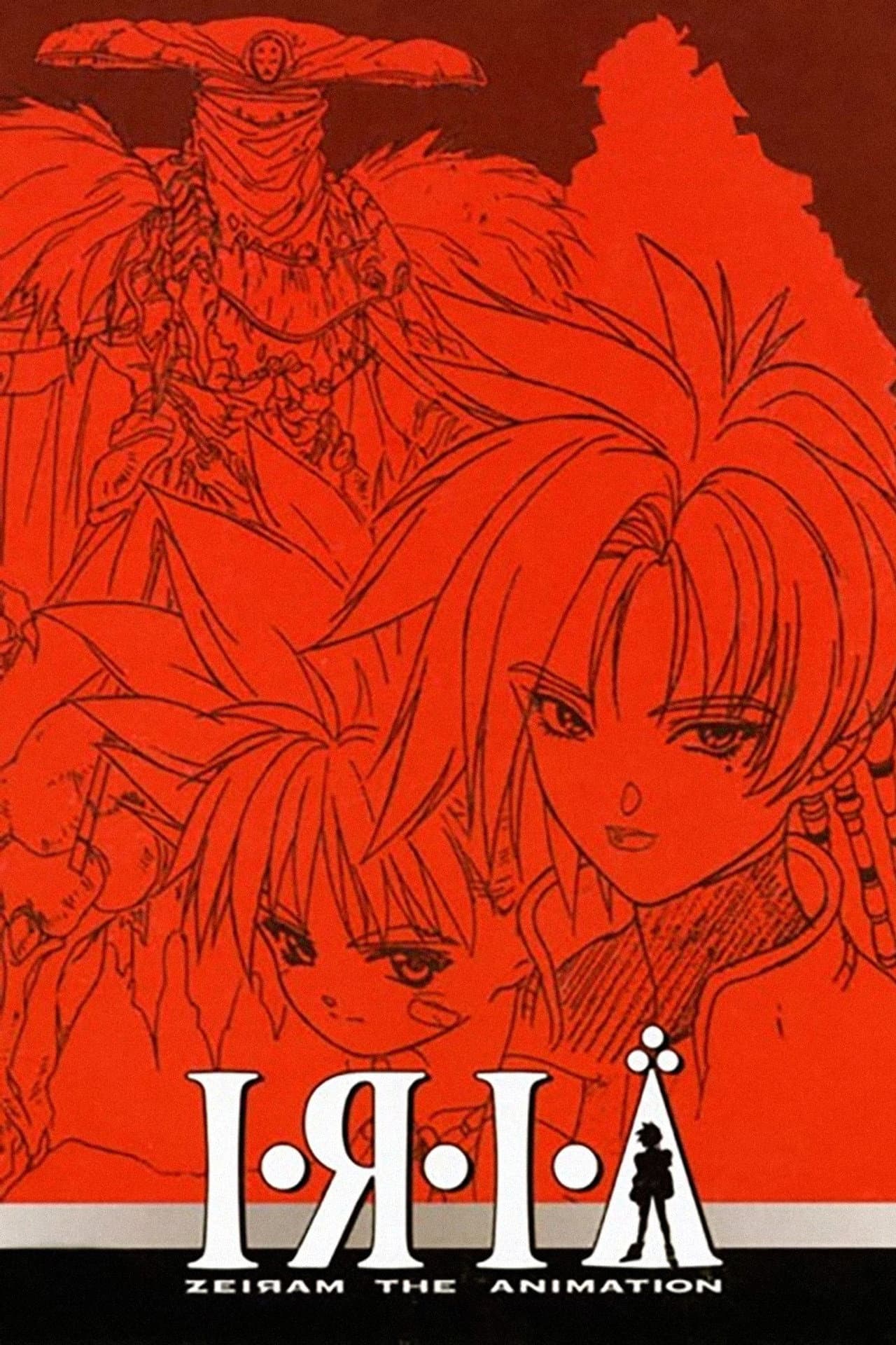 Iria: Zeiram the Animation preview 1