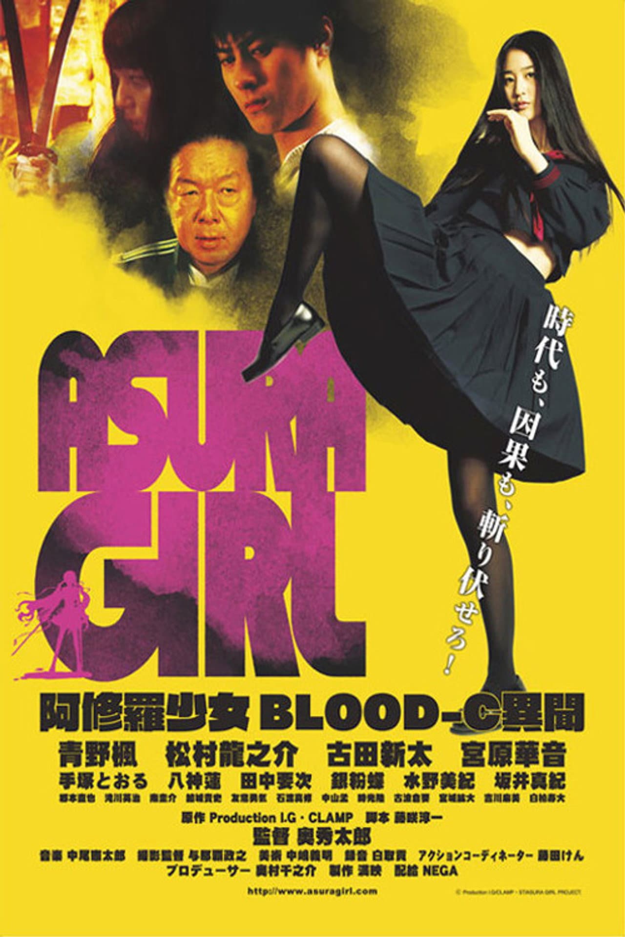 Asura Girl: A Blood-C Tale preview 2