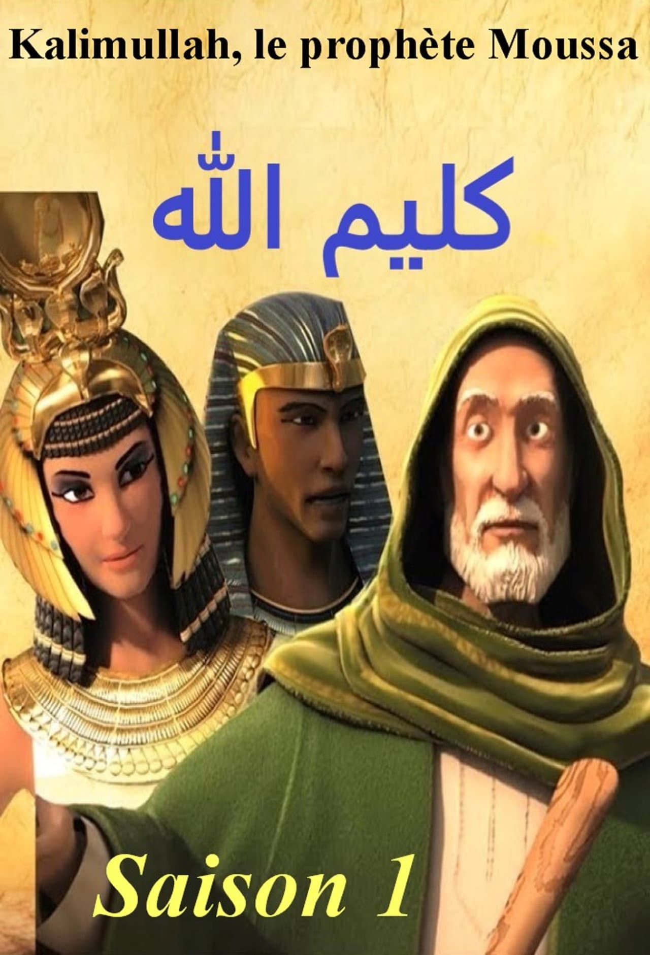 Season 1