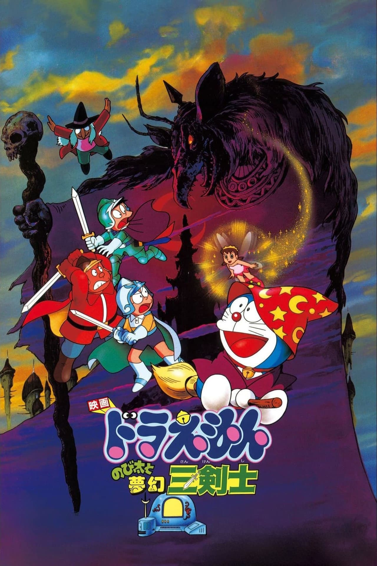 Doraemon: Nobita's Three Visionary Swordsmen preview 2