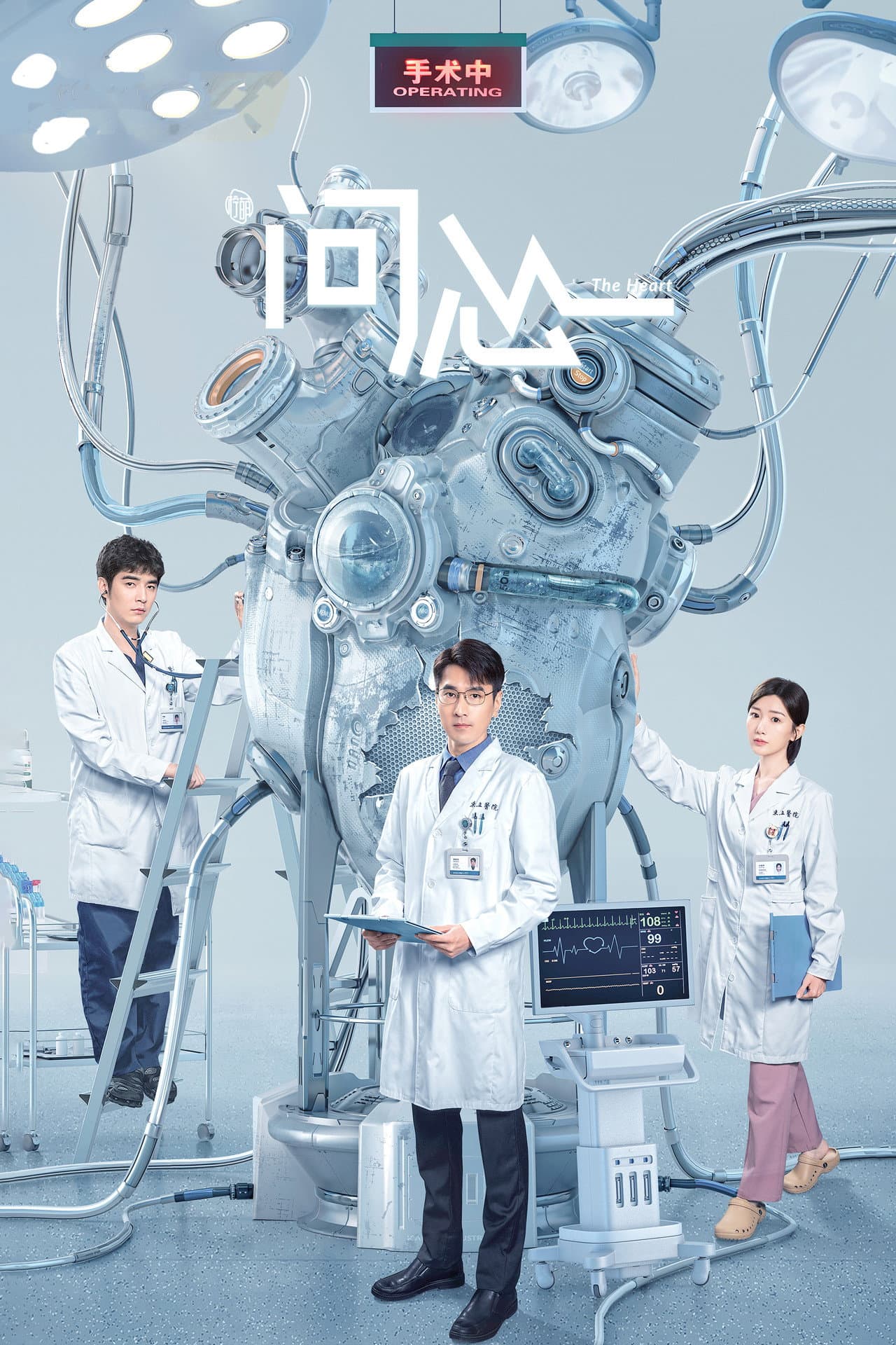 The Heart preview 2