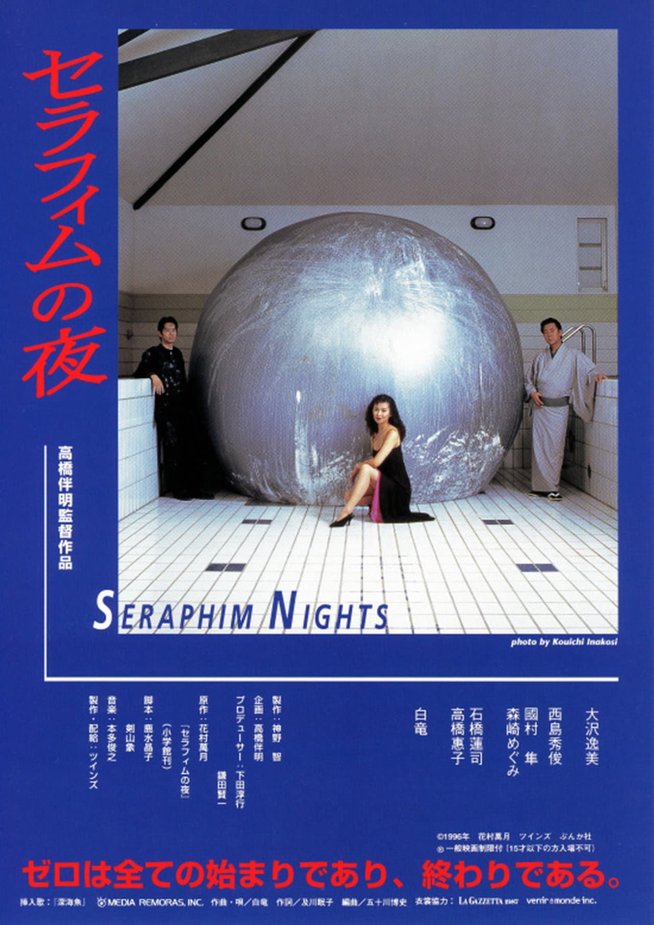 Seraphim Night preview 2