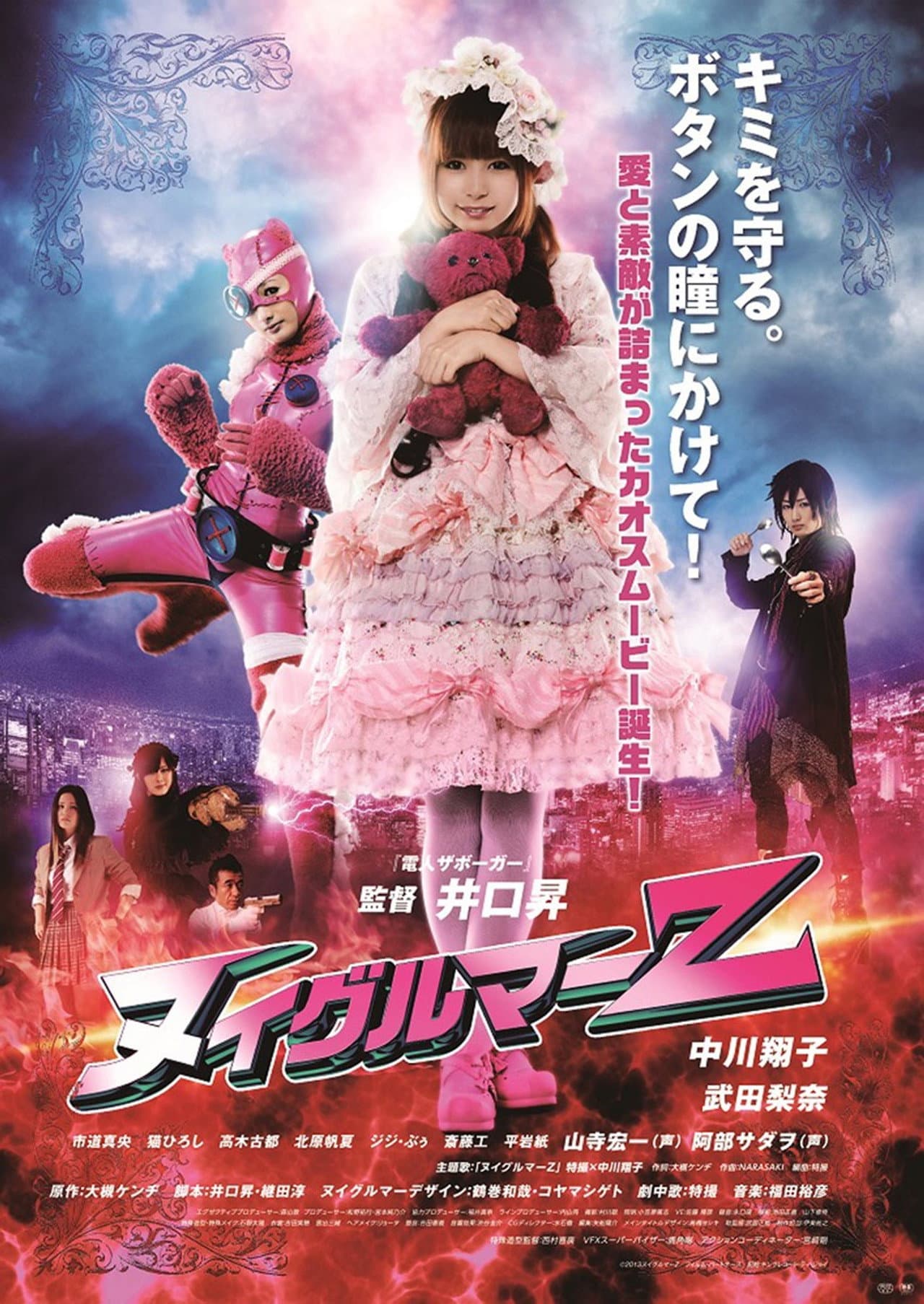 Nuigulumar Z preview 2