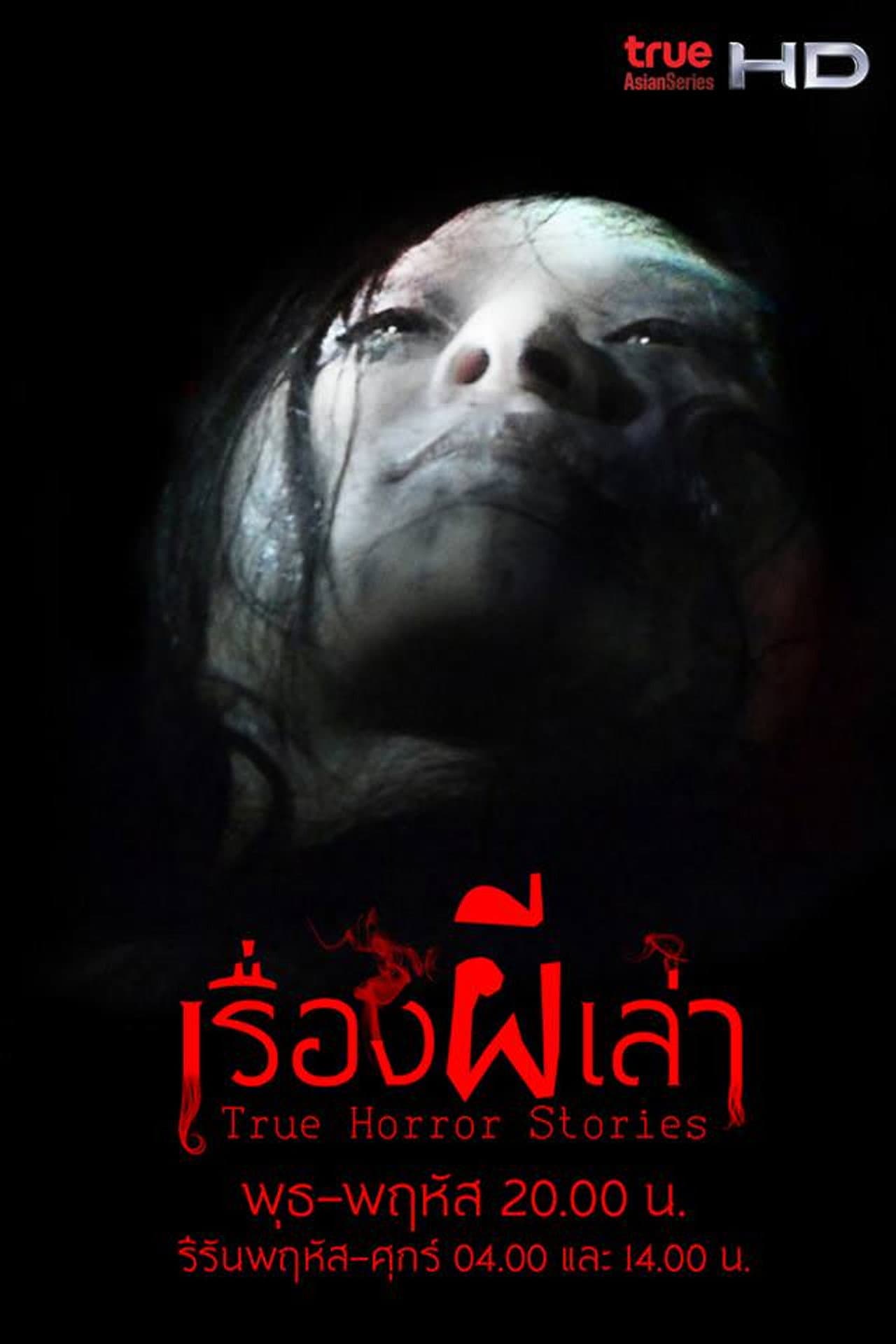True Horror Stories preview 1